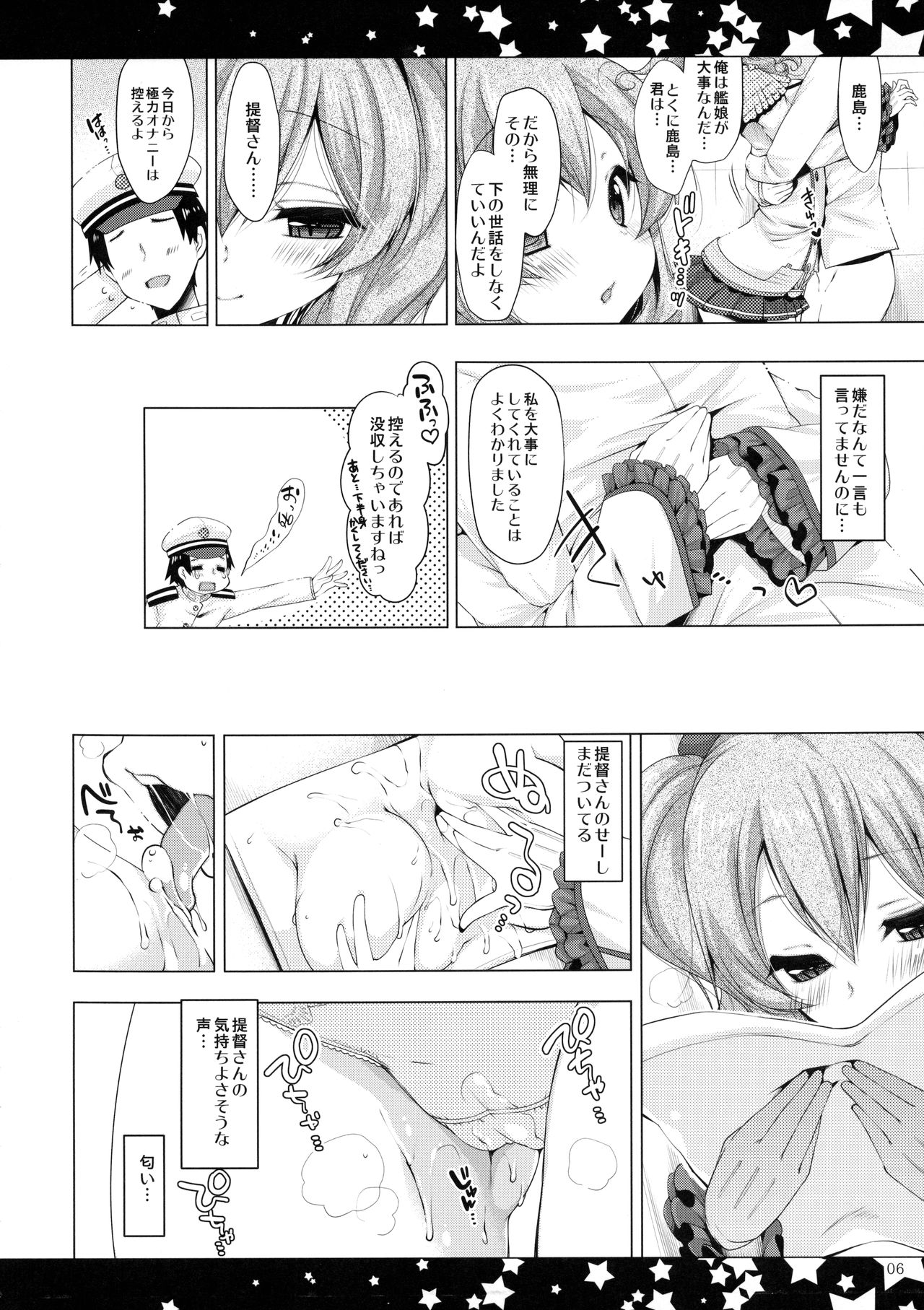 (C90) [んーちゃかむーむー (雪路時愛)] 提督さんこの姿の私Hじゃないですか? (艦隊これくしょん -艦これ-)