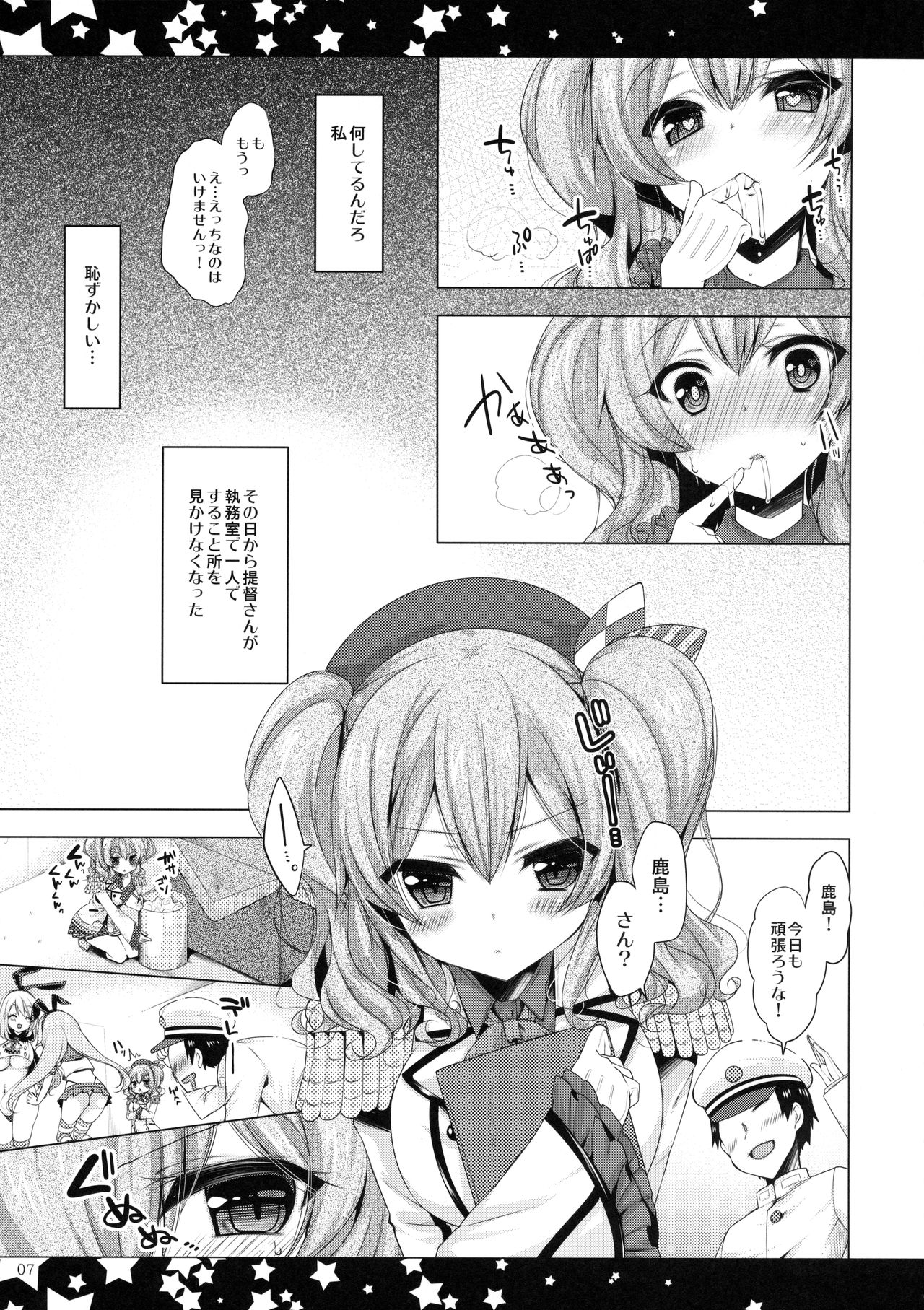 (C90) [んーちゃかむーむー (雪路時愛)] 提督さんこの姿の私Hじゃないですか? (艦隊これくしょん -艦これ-)