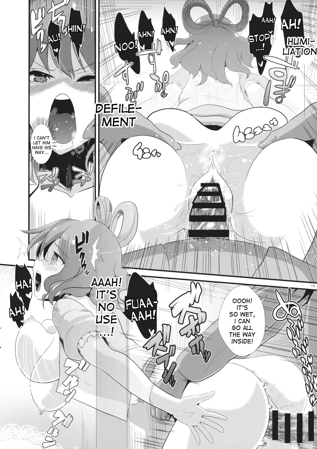 (サンクリ64) [背徳漢 (背徳漢)] 東方壁尻1 霍青娥 (東方Project) [英訳]