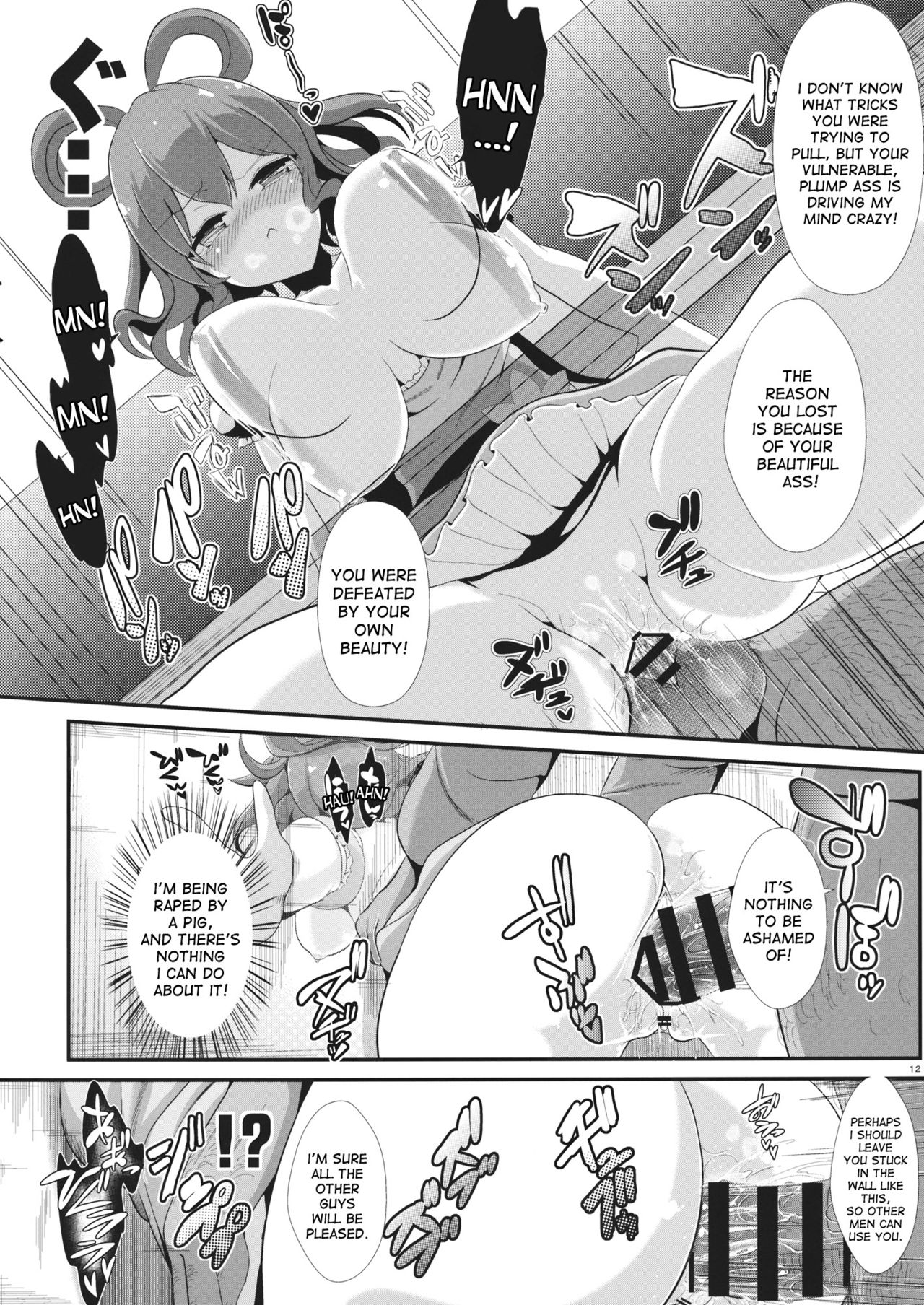 (サンクリ64) [背徳漢 (背徳漢)] 東方壁尻1 霍青娥 (東方Project) [英訳]