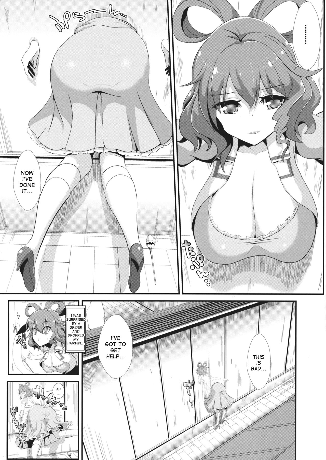 (サンクリ64) [背徳漢 (背徳漢)] 東方壁尻1 霍青娥 (東方Project) [英訳]