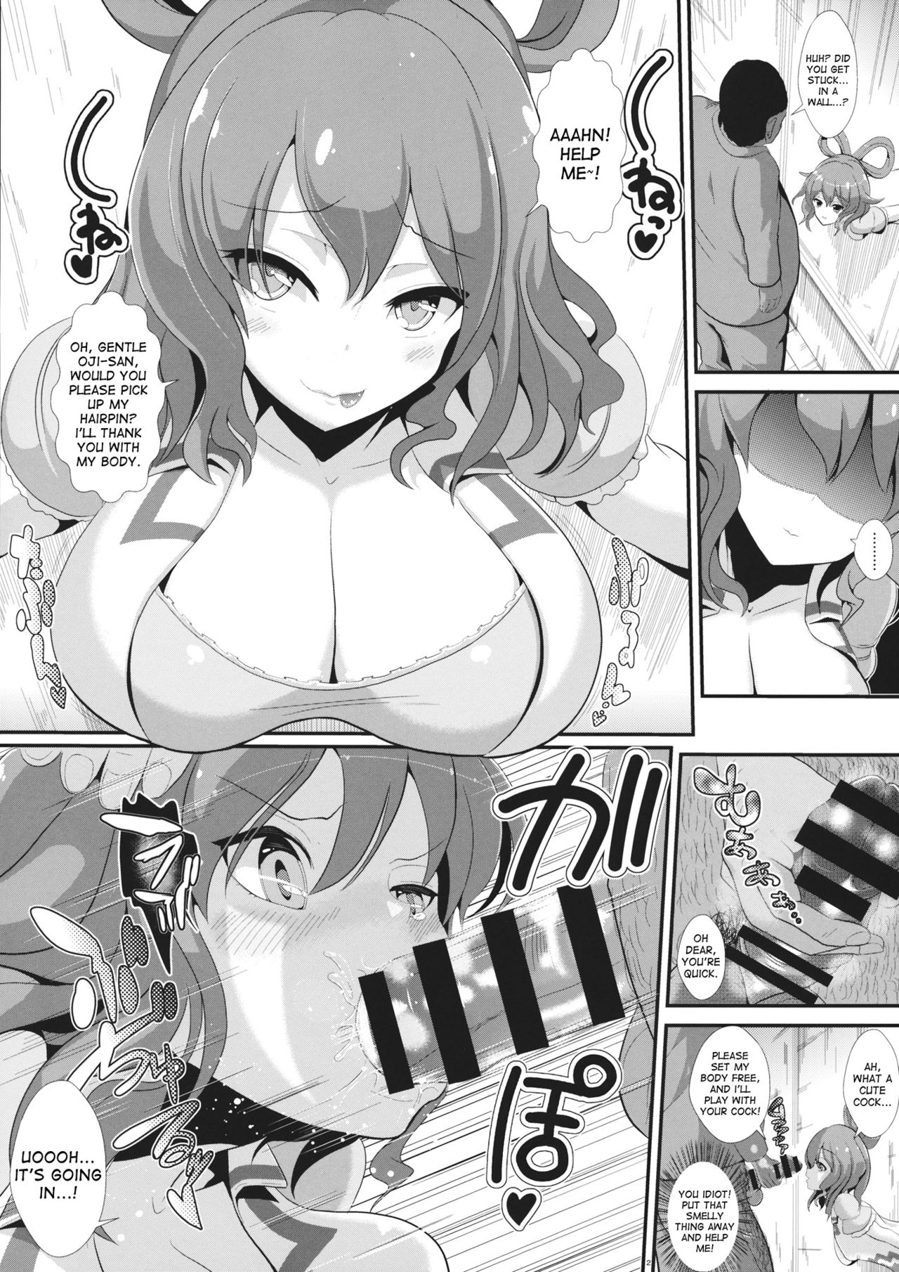 (サンクリ64) [背徳漢 (背徳漢)] 東方壁尻1 霍青娥 (東方Project) [英訳]