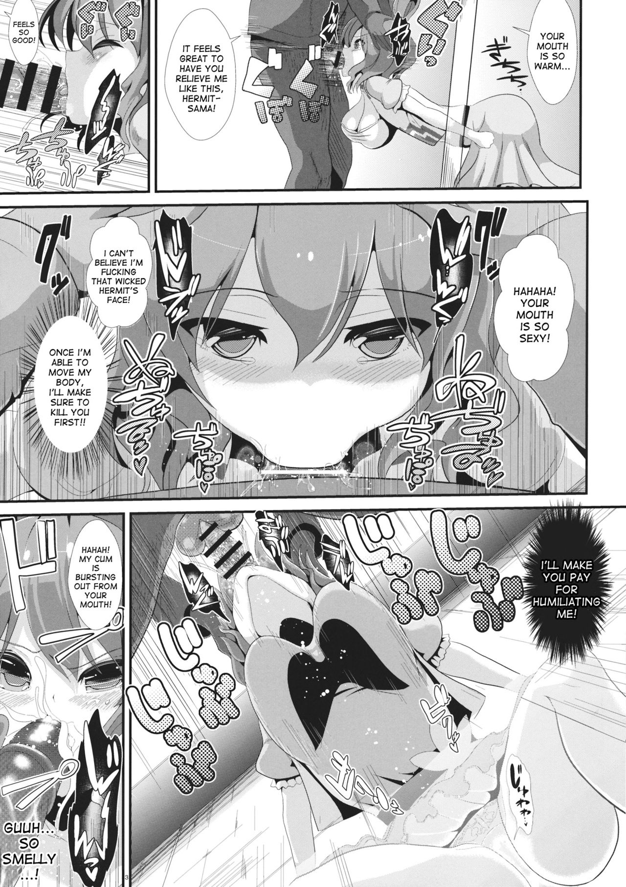 (サンクリ64) [背徳漢 (背徳漢)] 東方壁尻1 霍青娥 (東方Project) [英訳]