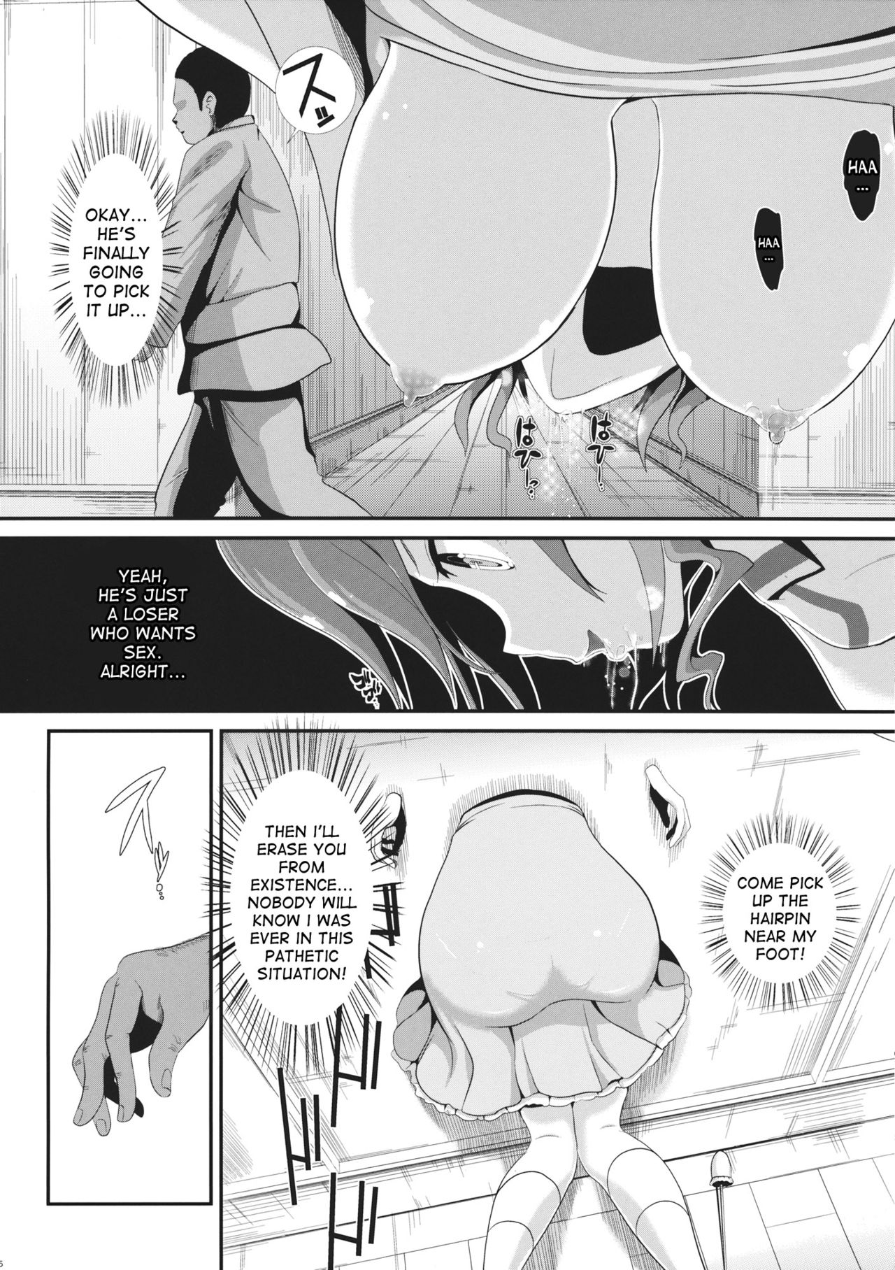 (サンクリ64) [背徳漢 (背徳漢)] 東方壁尻1 霍青娥 (東方Project) [英訳]