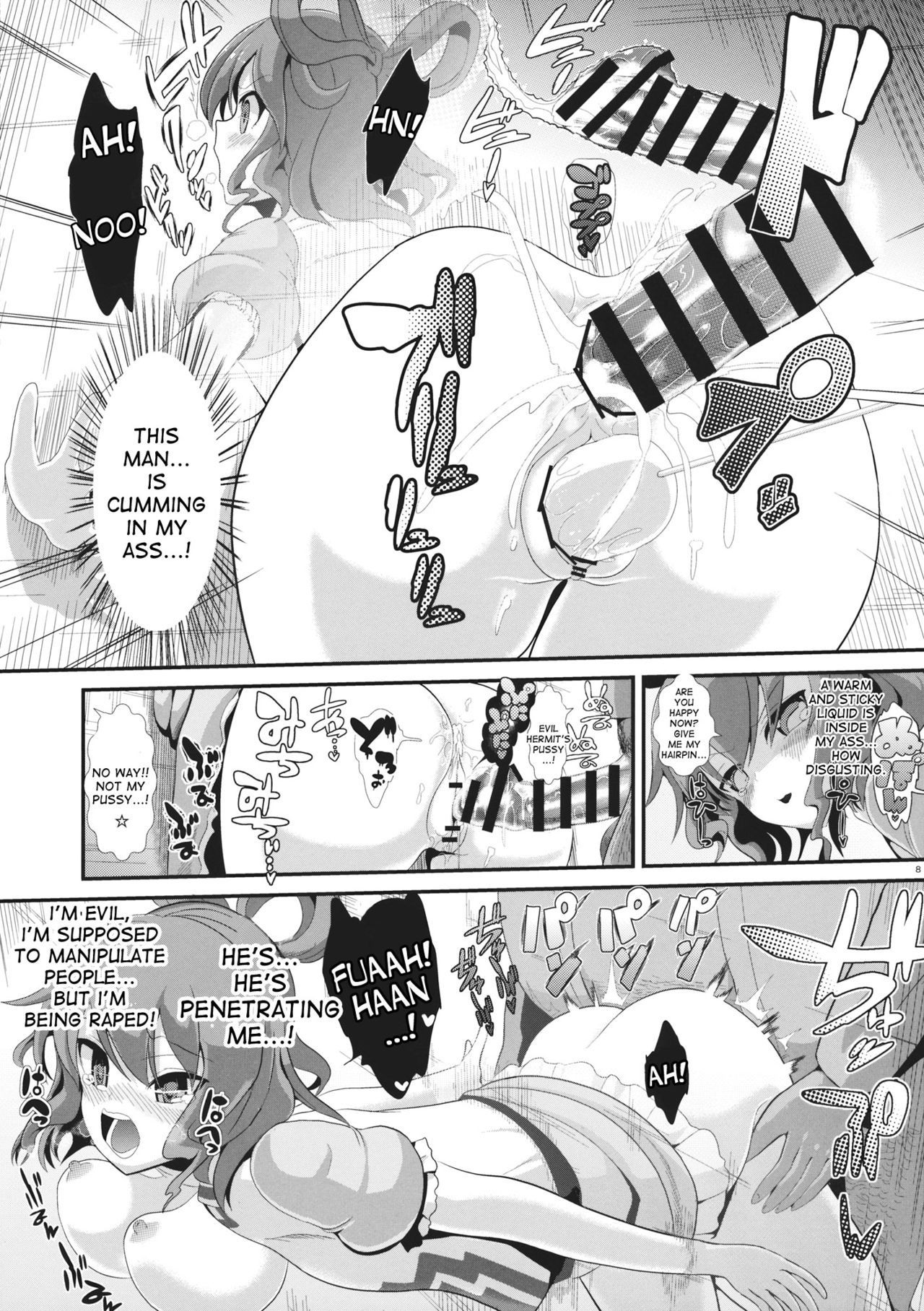 (サンクリ64) [背徳漢 (背徳漢)] 東方壁尻1 霍青娥 (東方Project) [英訳]