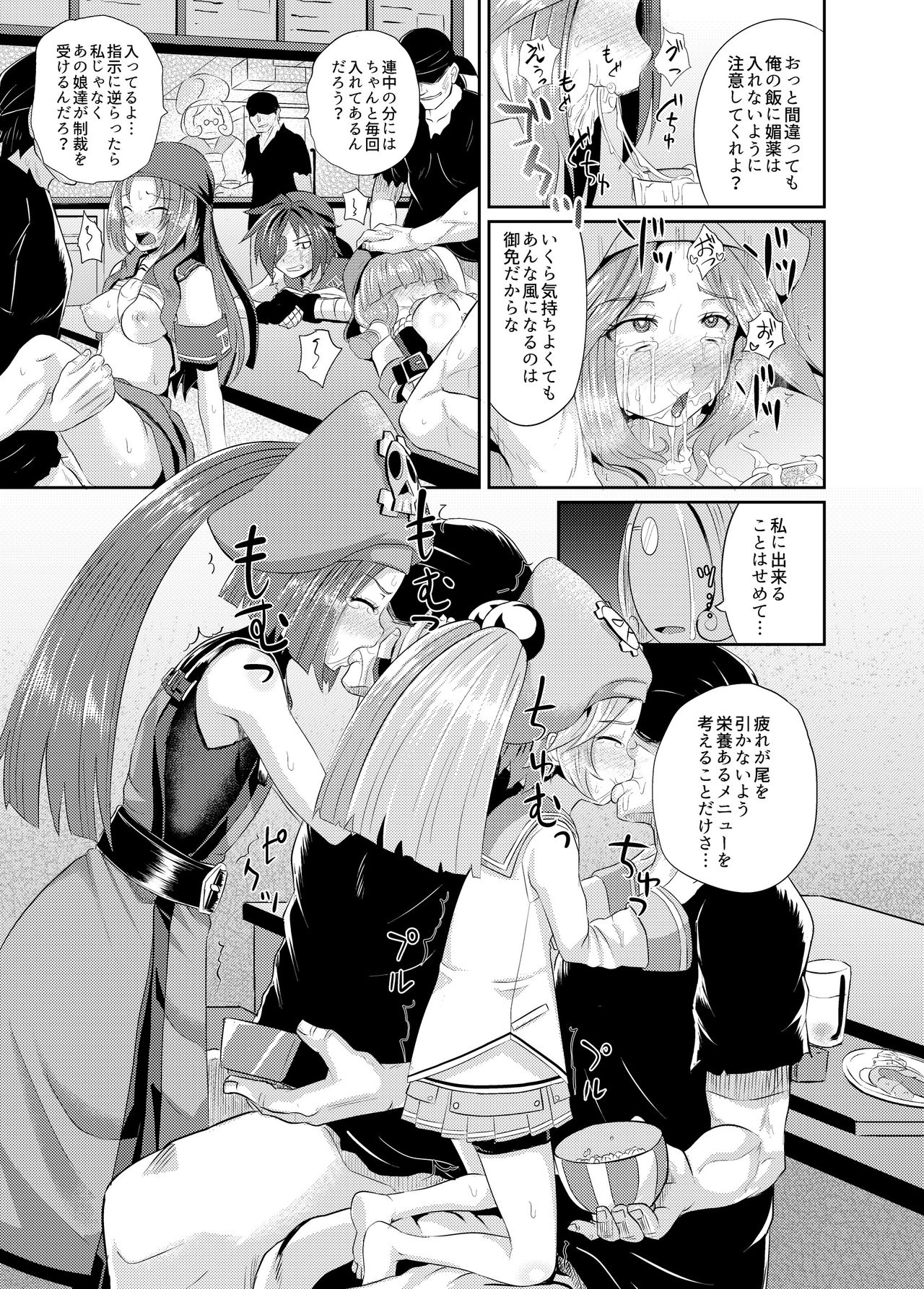 (C90) [とんこつふうみ (ぽんこっちゃん)] ジェリーフィッシュは乗っ取った!! (ギルティギア)