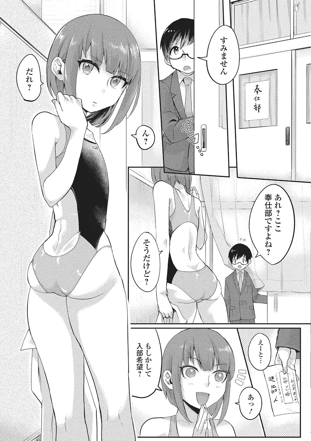 [アンソロジー] 月刊Web男の娘・れくしょんッ！S Vol.02 [DL版]