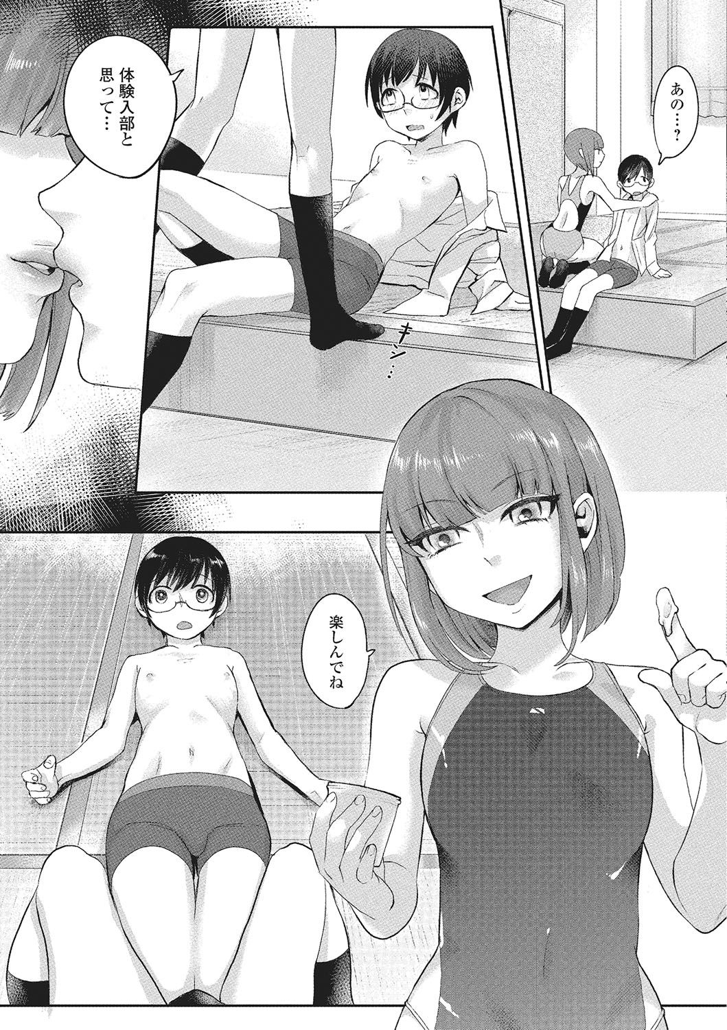 [アンソロジー] 月刊Web男の娘・れくしょんッ！S Vol.02 [DL版]