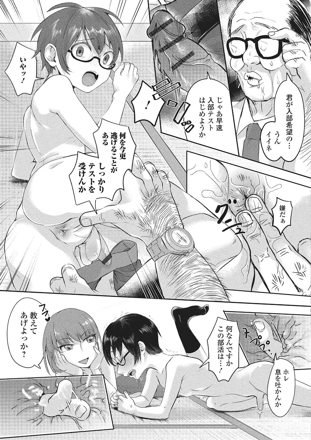 [アンソロジー] 月刊Web男の娘・れくしょんッ！S Vol.02 [DL版]