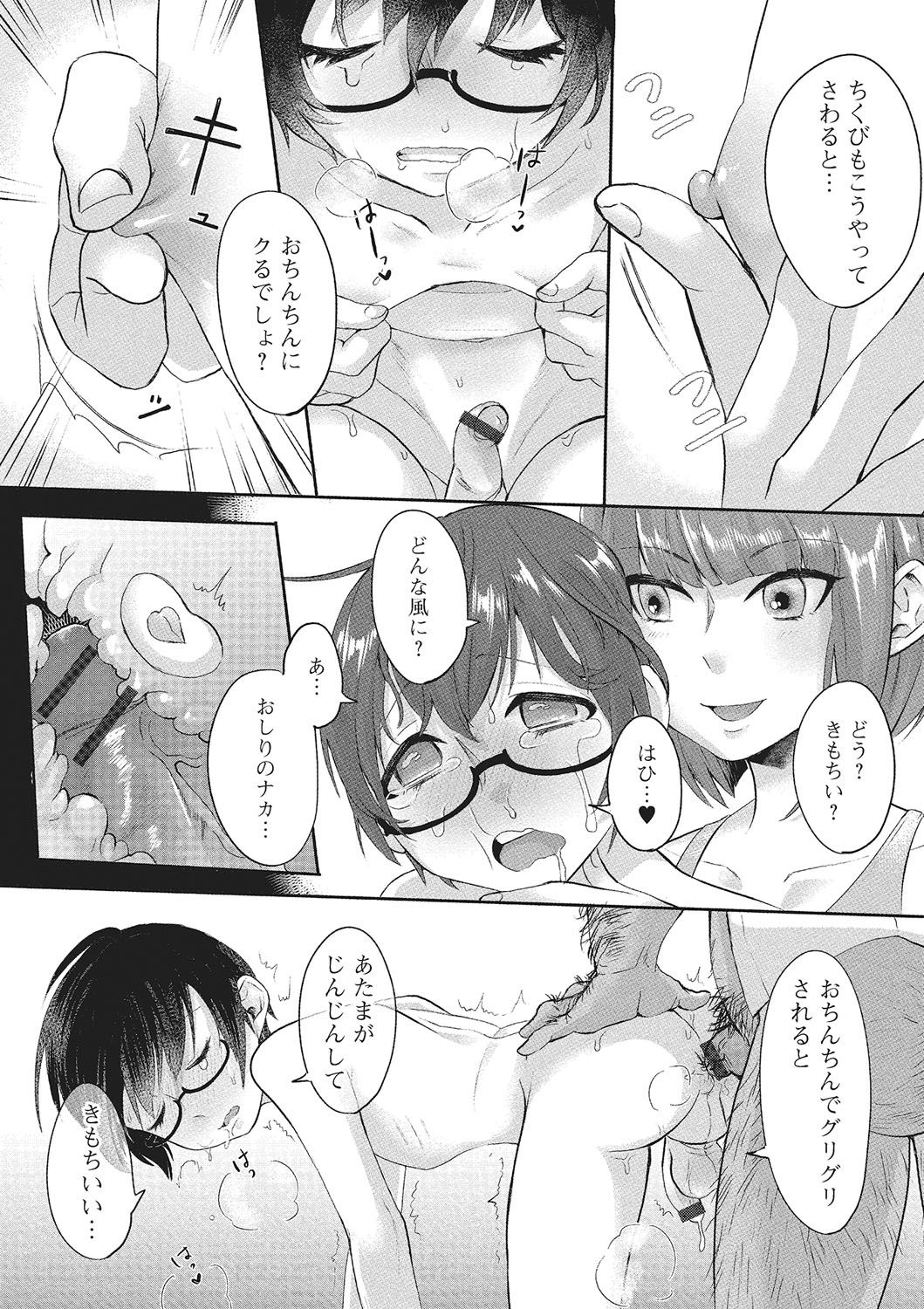[アンソロジー] 月刊Web男の娘・れくしょんッ！S Vol.02 [DL版]