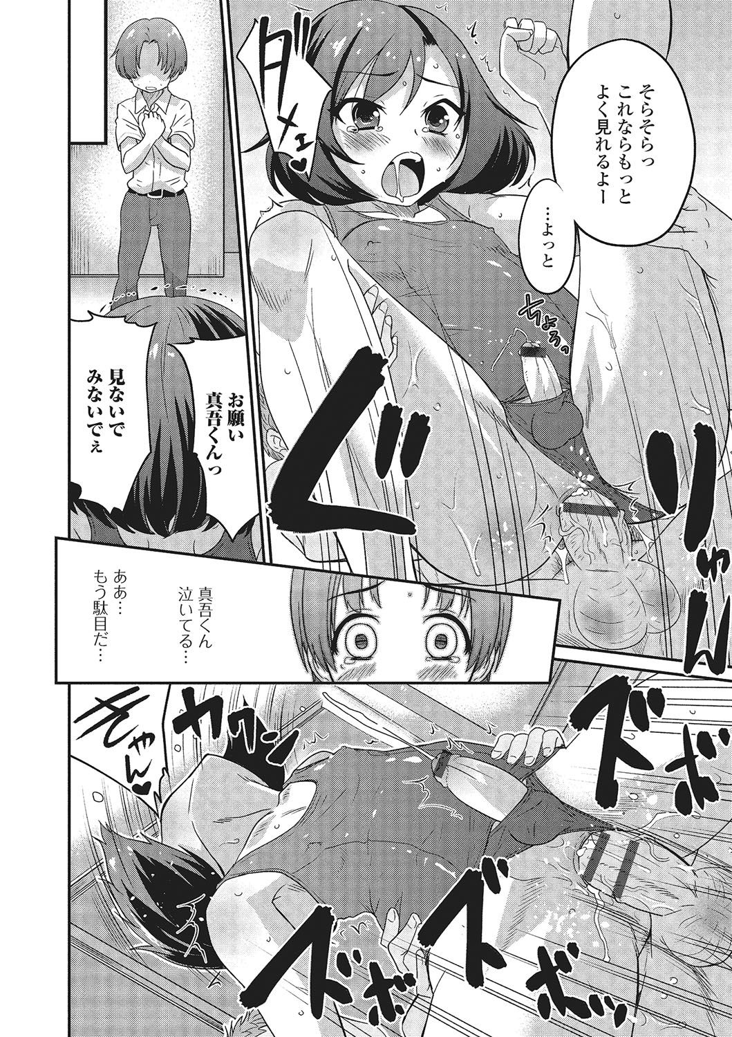 [アンソロジー] 月刊Web男の娘・れくしょんッ！S Vol.02 [DL版]