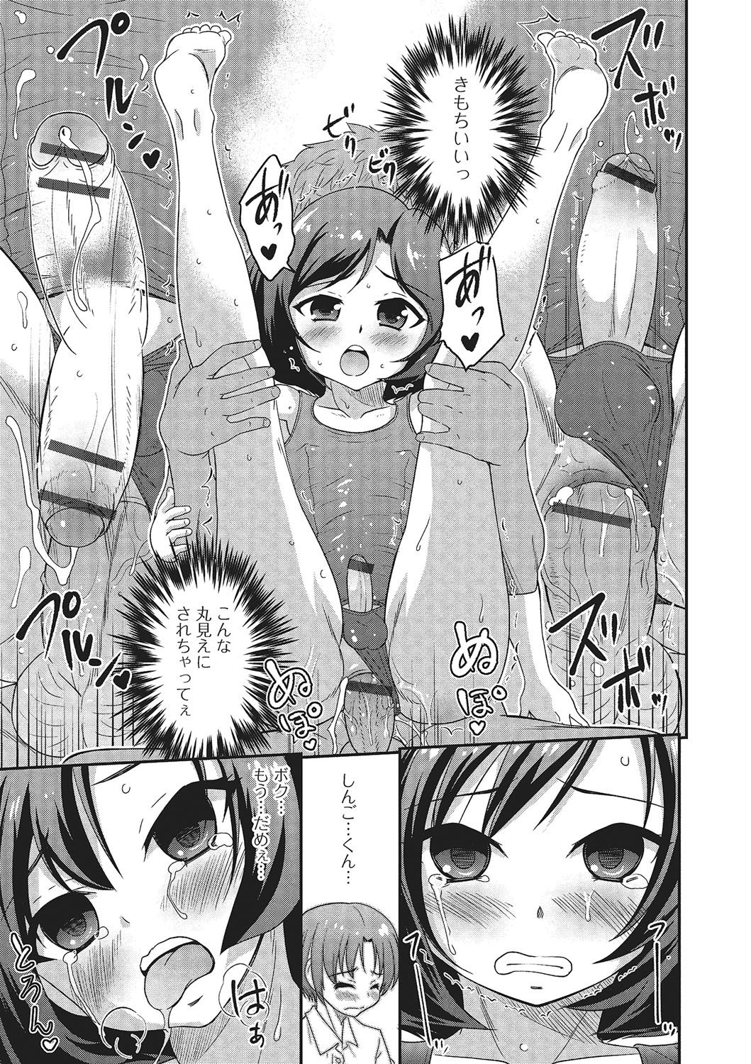 [アンソロジー] 月刊Web男の娘・れくしょんッ！S Vol.02 [DL版]
