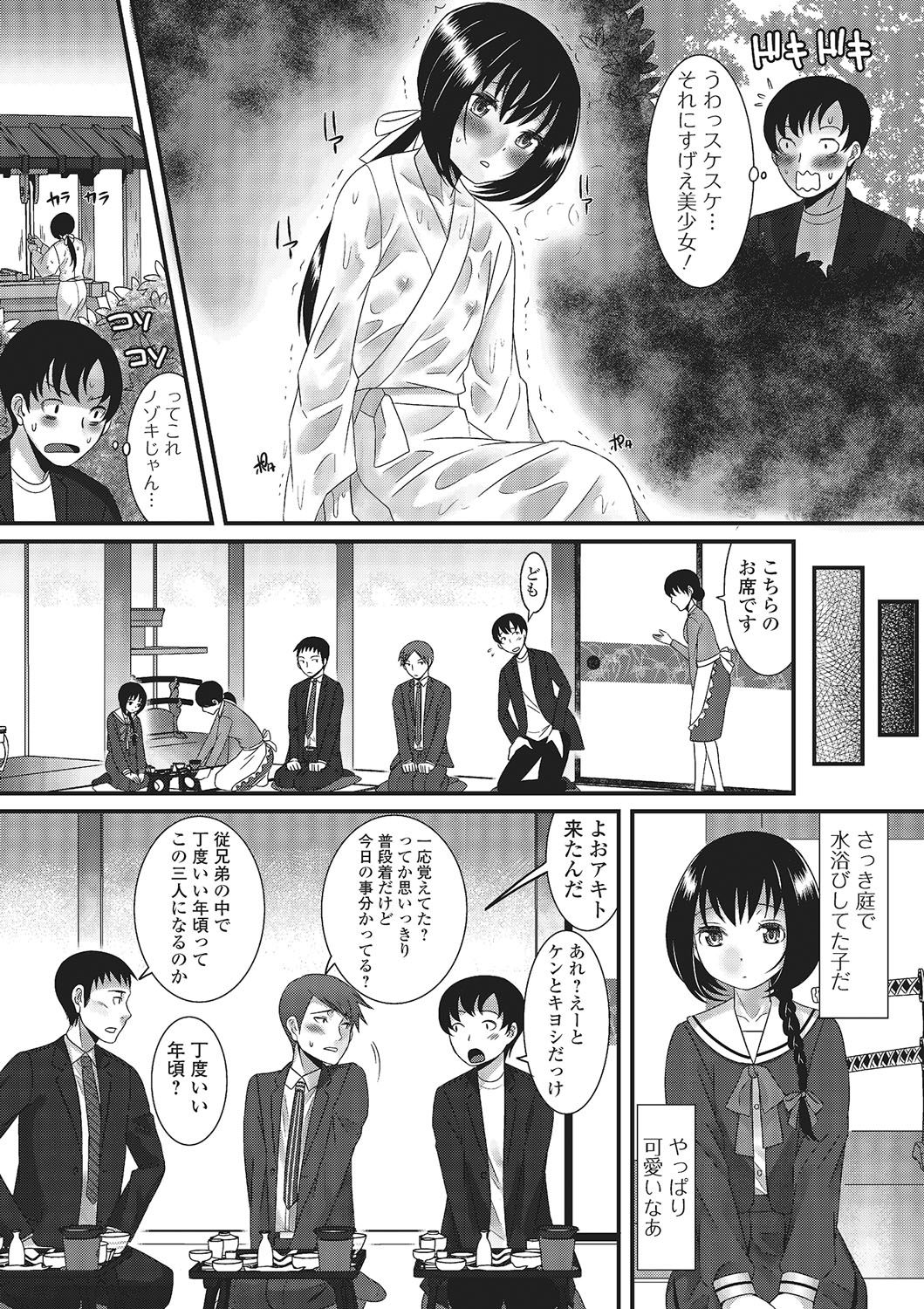 [アンソロジー] 月刊Web男の娘・れくしょんッ！S Vol.02 [DL版]