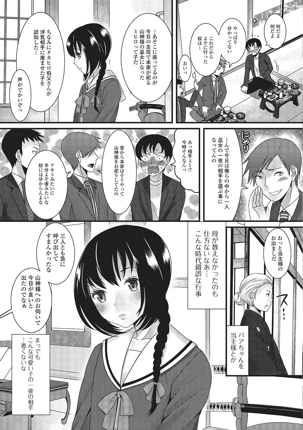 [アンソロジー] 月刊Web男の娘・れくしょんッ！S Vol.02 [DL版]