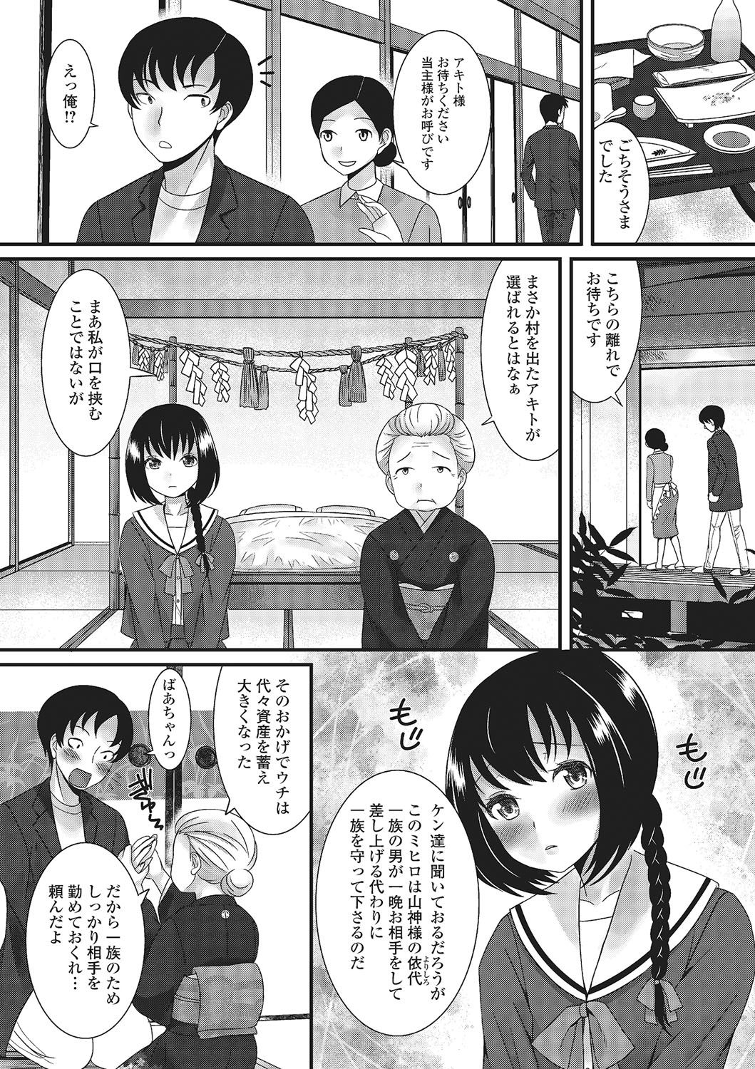 [アンソロジー] 月刊Web男の娘・れくしょんッ！S Vol.02 [DL版]
