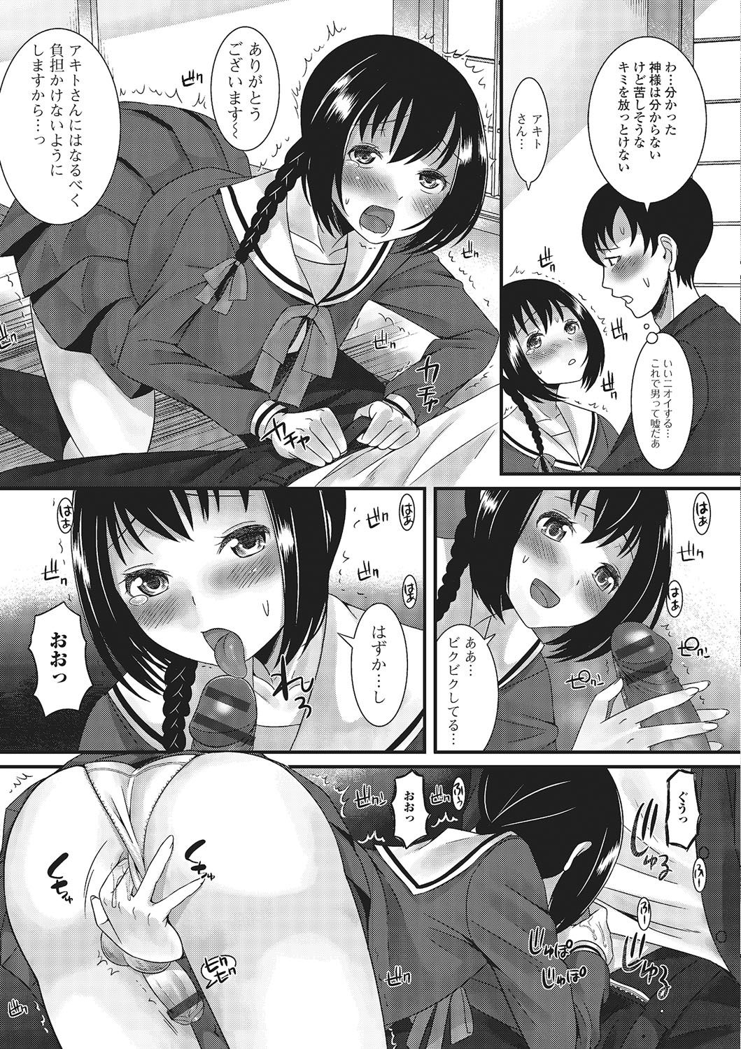[アンソロジー] 月刊Web男の娘・れくしょんッ！S Vol.02 [DL版]