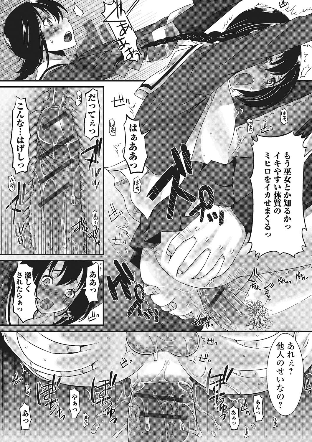[アンソロジー] 月刊Web男の娘・れくしょんッ！S Vol.02 [DL版]