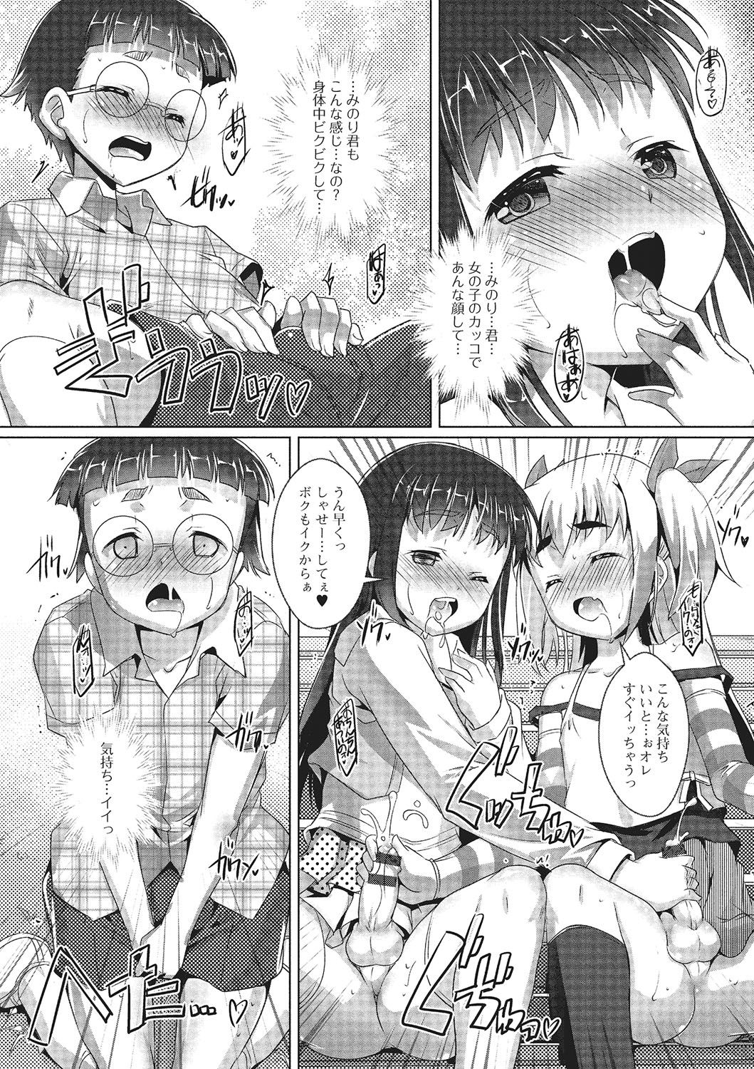 [アンソロジー] 月刊Web男の娘・れくしょんッ！S Vol.02 [DL版]