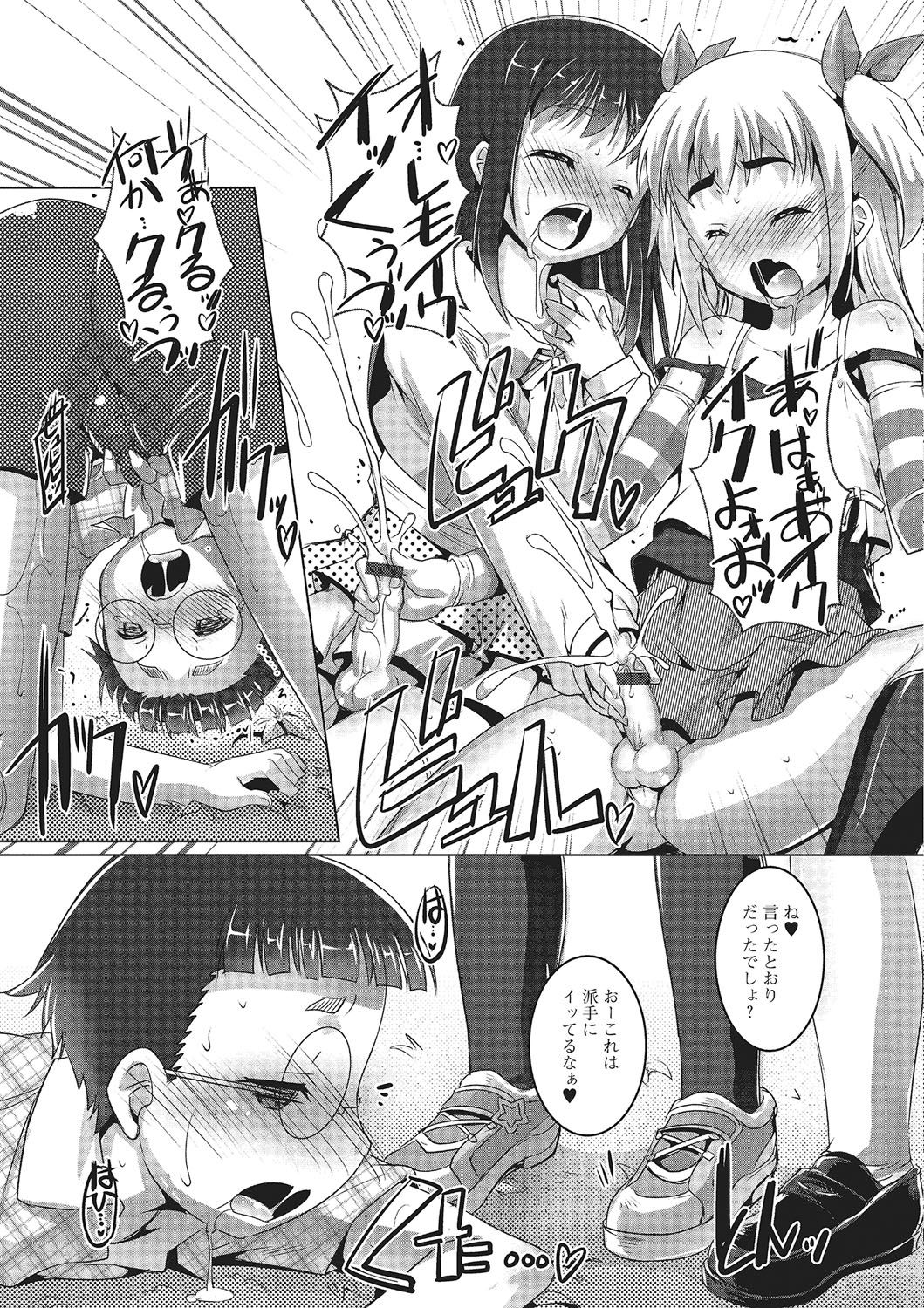 [アンソロジー] 月刊Web男の娘・れくしょんッ！S Vol.02 [DL版]