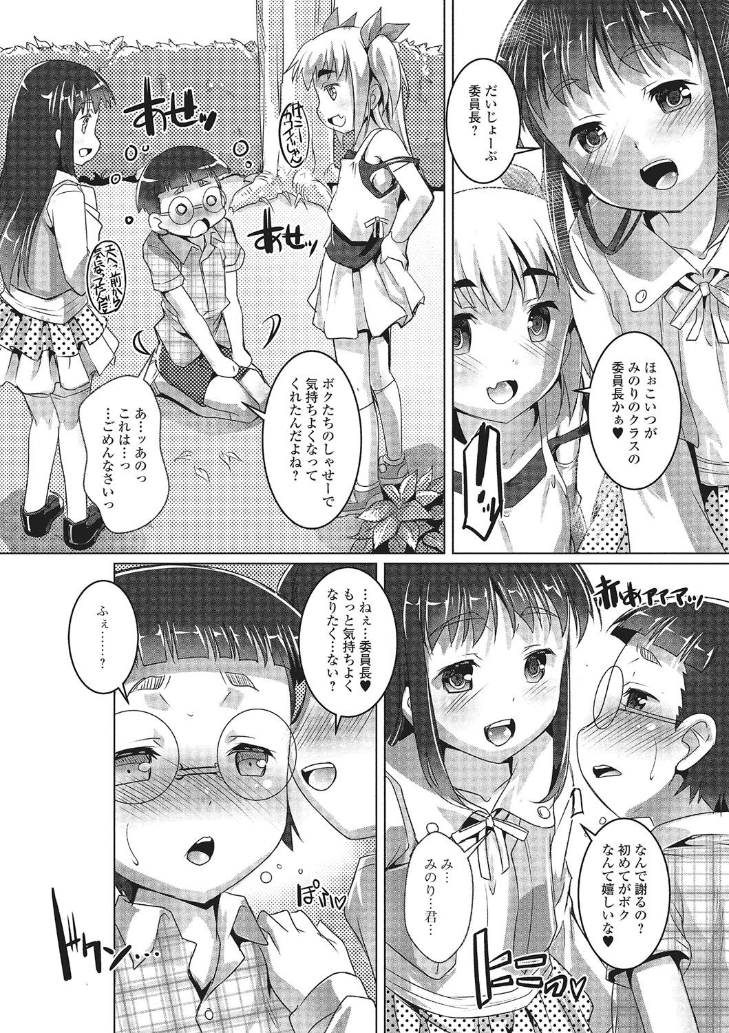 [アンソロジー] 月刊Web男の娘・れくしょんッ！S Vol.02 [DL版]
