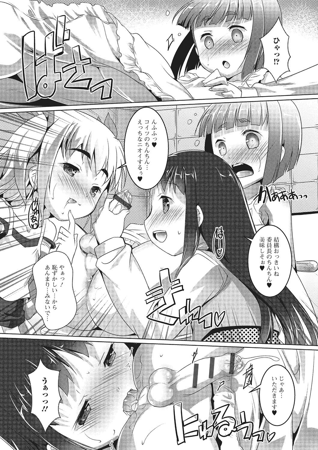 [アンソロジー] 月刊Web男の娘・れくしょんッ！S Vol.02 [DL版]
