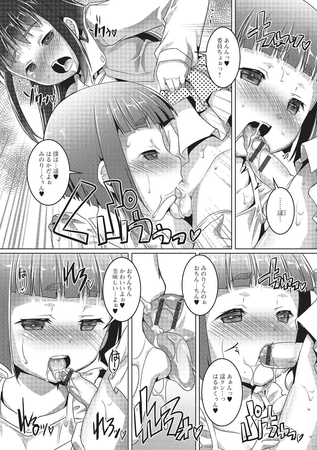 [アンソロジー] 月刊Web男の娘・れくしょんッ！S Vol.02 [DL版]