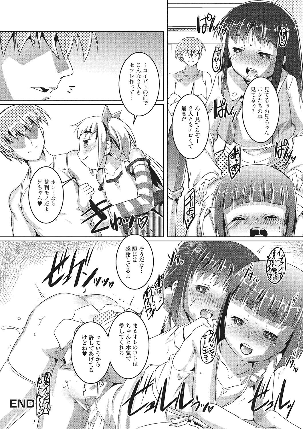[アンソロジー] 月刊Web男の娘・れくしょんッ！S Vol.02 [DL版]