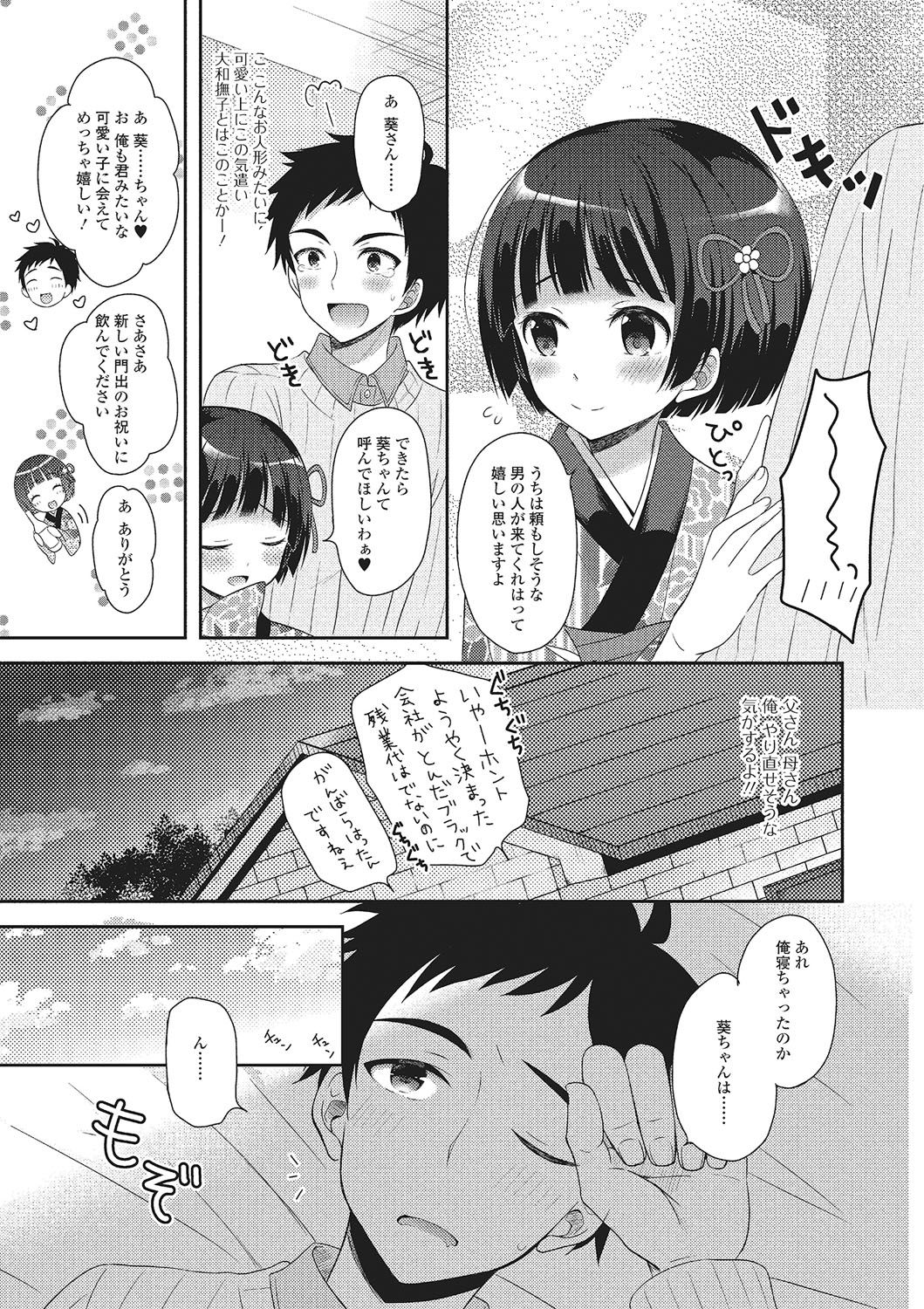[アンソロジー] 月刊Web男の娘・れくしょんッ！S Vol.02 [DL版]