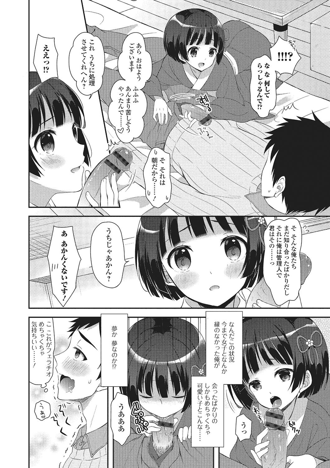 [アンソロジー] 月刊Web男の娘・れくしょんッ！S Vol.02 [DL版]