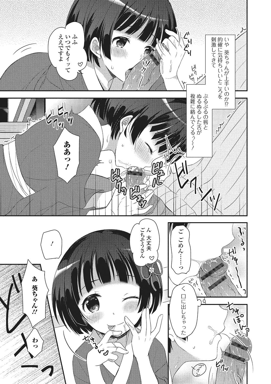 [アンソロジー] 月刊Web男の娘・れくしょんッ！S Vol.02 [DL版]