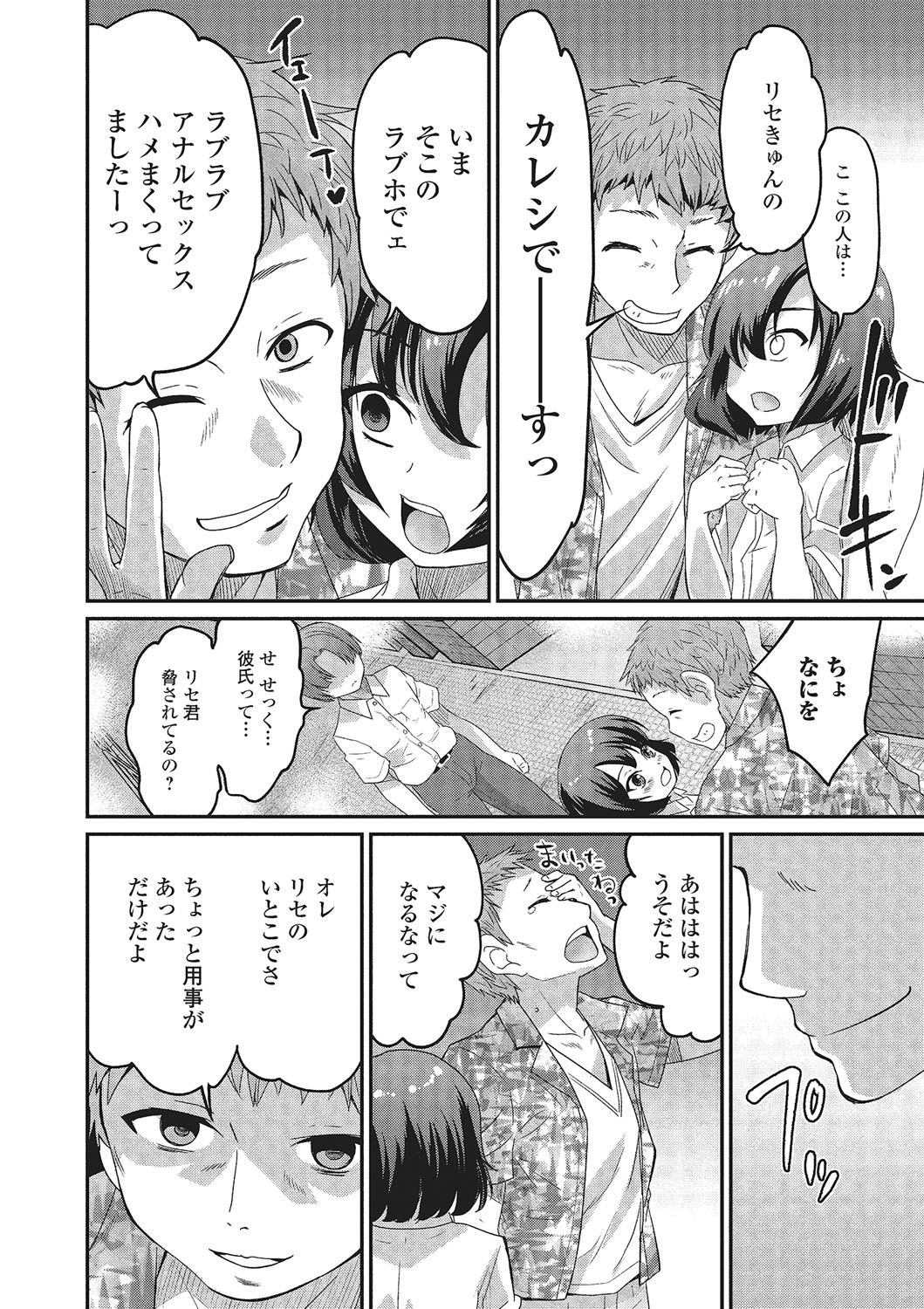 [アンソロジー] 月刊Web男の娘・れくしょんッ！S Vol.02 [DL版]