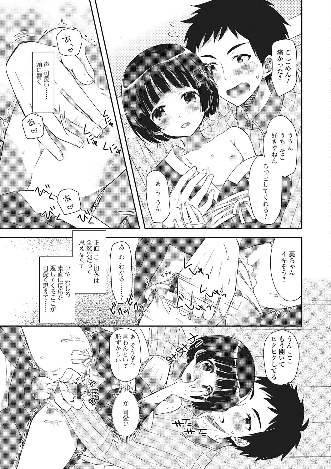 [アンソロジー] 月刊Web男の娘・れくしょんッ！S Vol.02 [DL版]