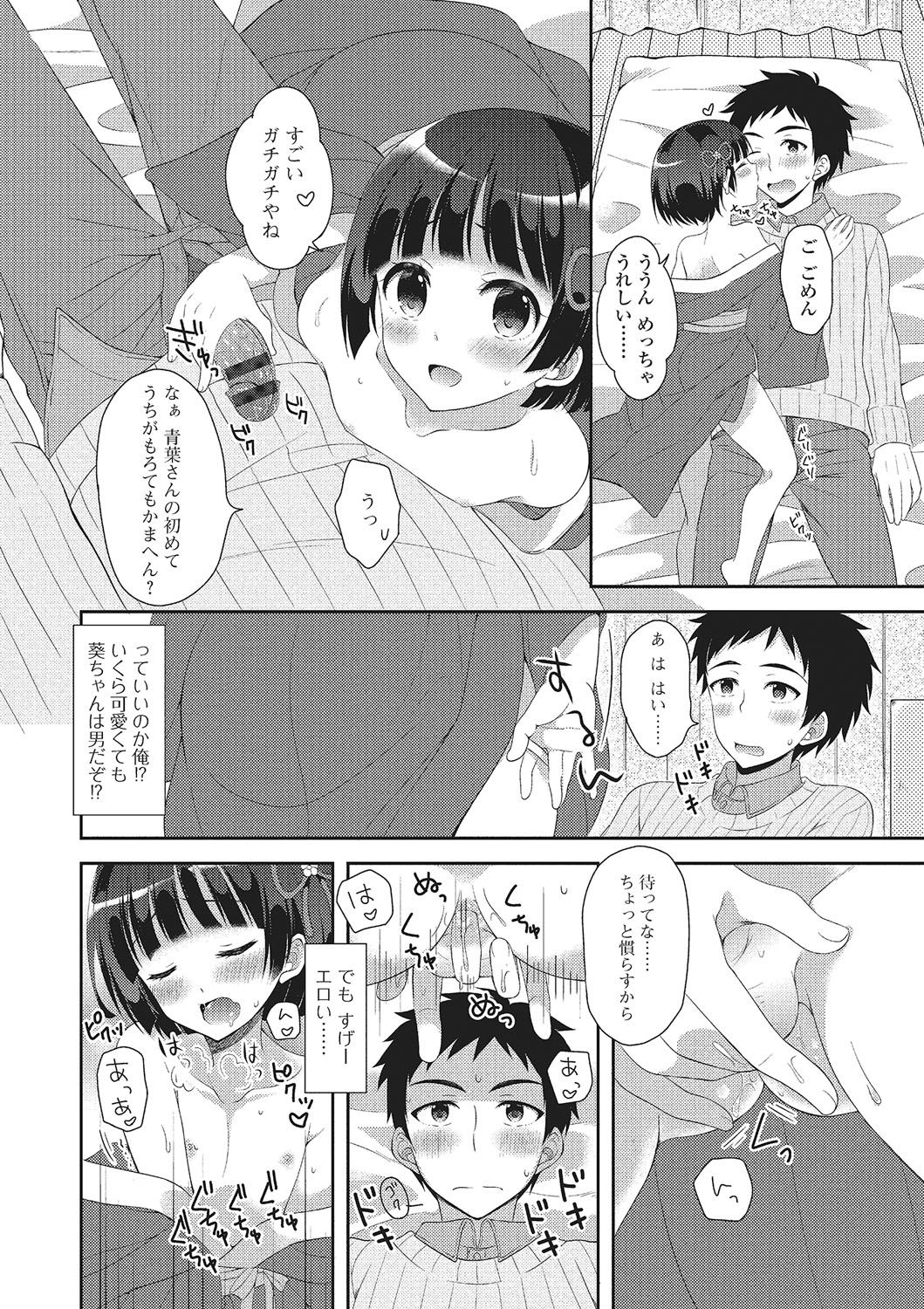 [アンソロジー] 月刊Web男の娘・れくしょんッ！S Vol.02 [DL版]