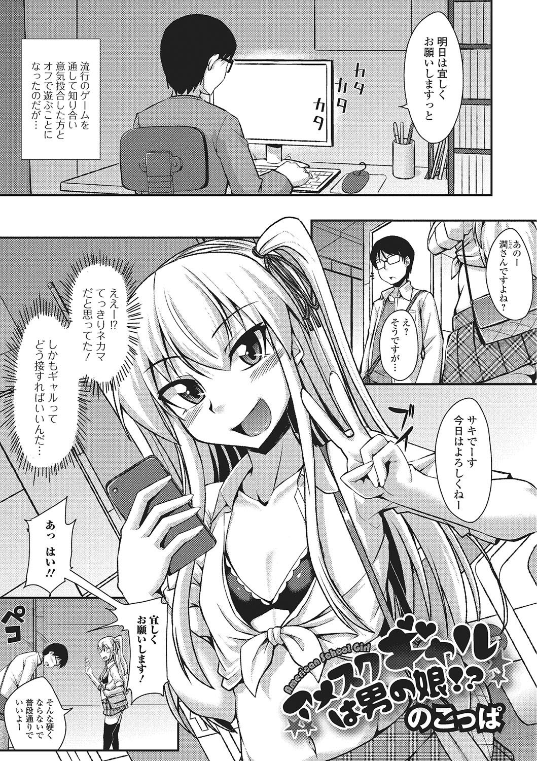 [アンソロジー] 月刊Web男の娘・れくしょんッ！S Vol.02 [DL版]