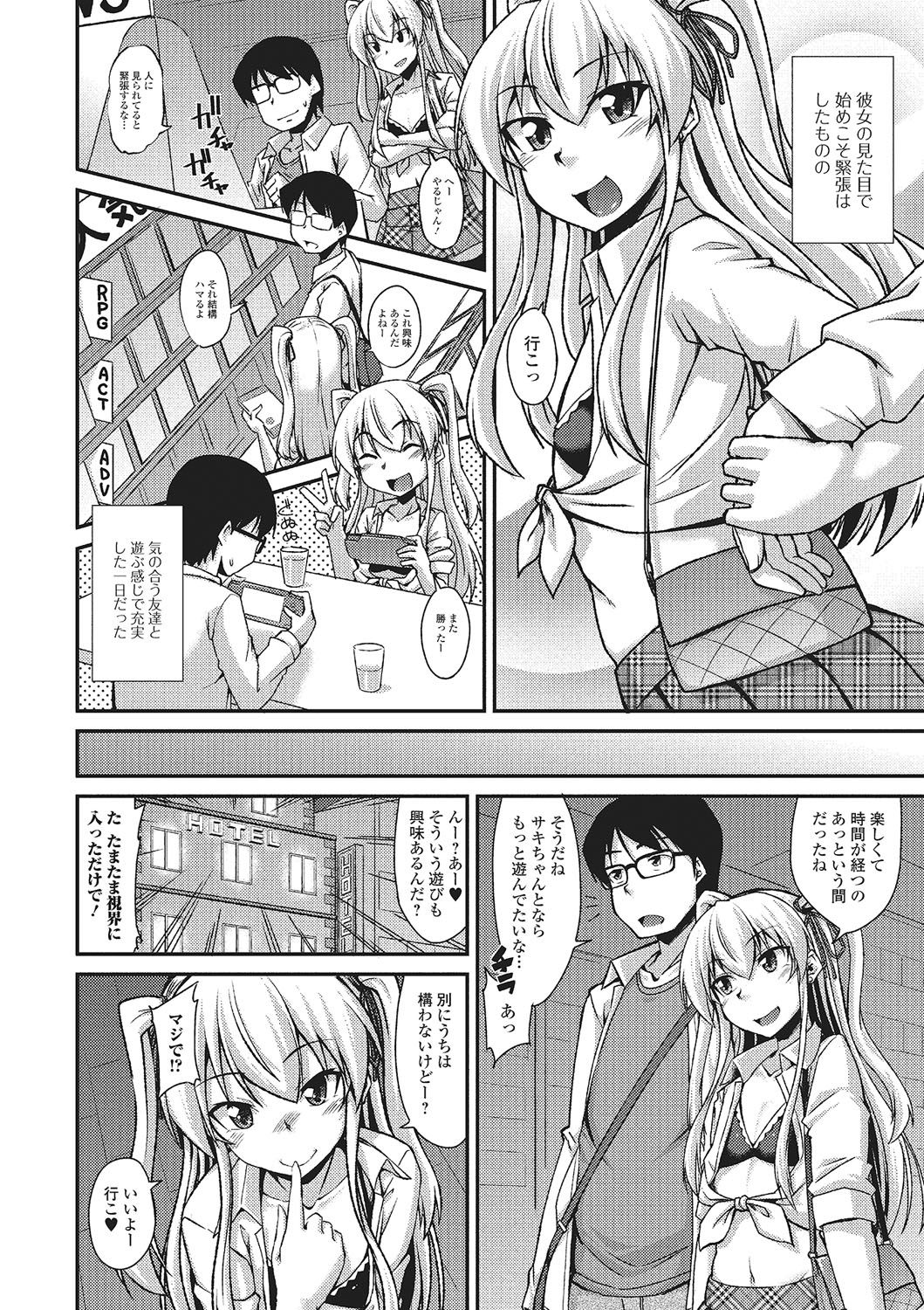 [アンソロジー] 月刊Web男の娘・れくしょんッ！S Vol.02 [DL版]