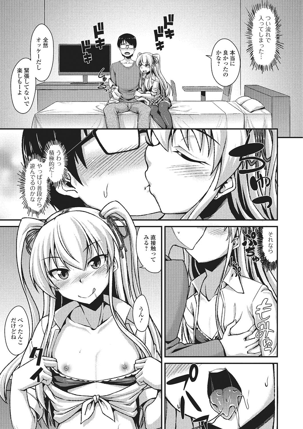 [アンソロジー] 月刊Web男の娘・れくしょんッ！S Vol.02 [DL版]