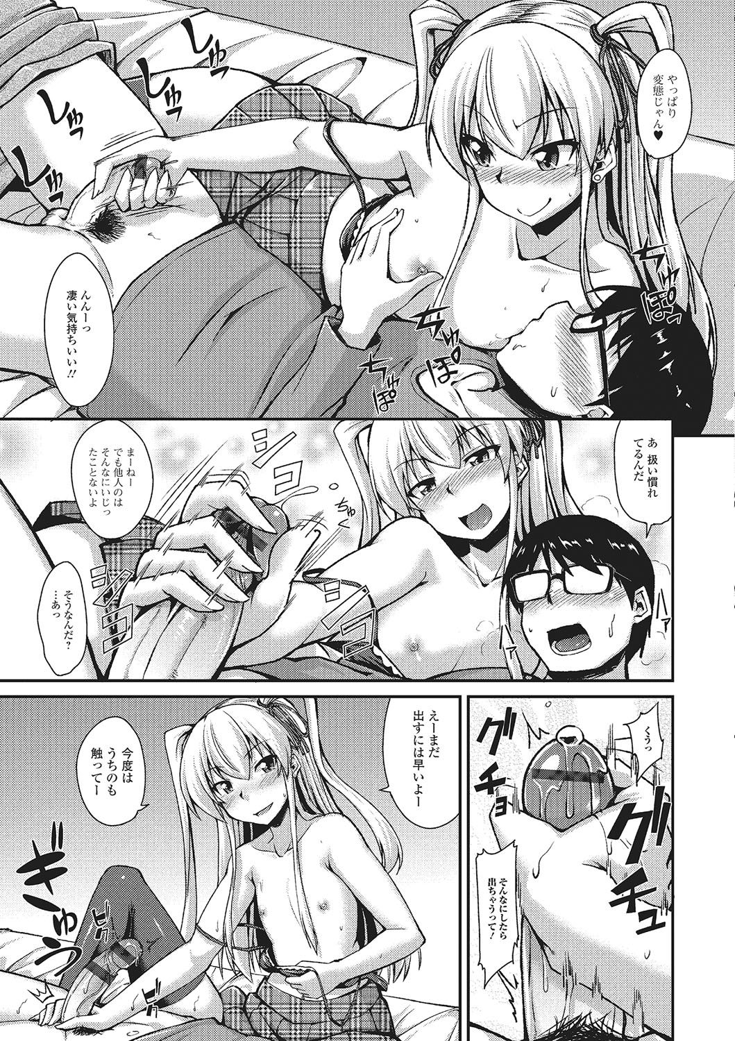 [アンソロジー] 月刊Web男の娘・れくしょんッ！S Vol.02 [DL版]