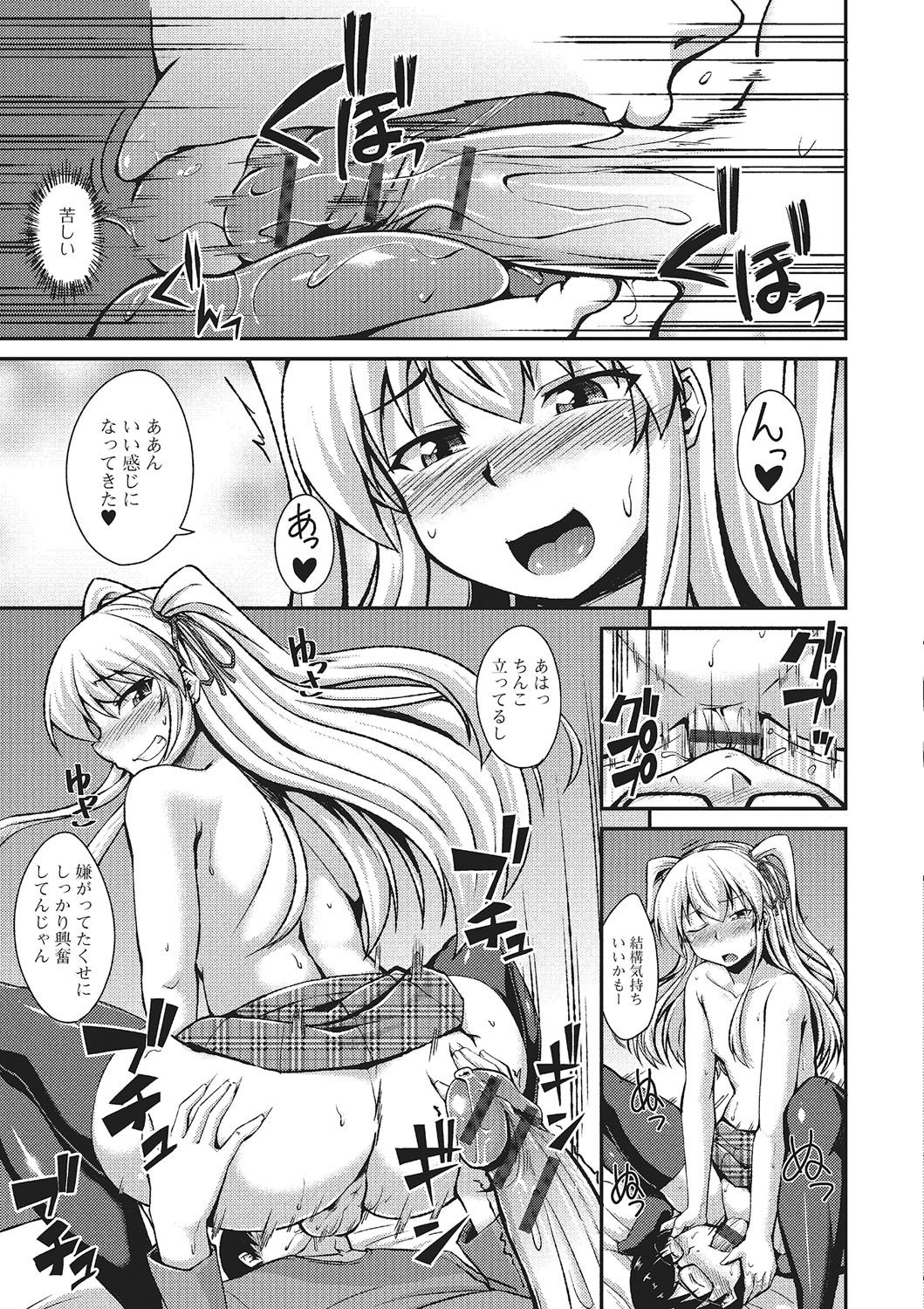 [アンソロジー] 月刊Web男の娘・れくしょんッ！S Vol.02 [DL版]
