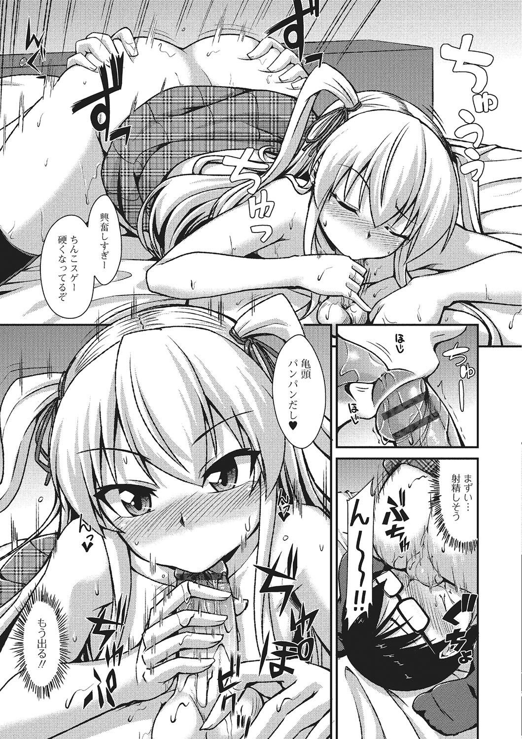 [アンソロジー] 月刊Web男の娘・れくしょんッ！S Vol.02 [DL版]