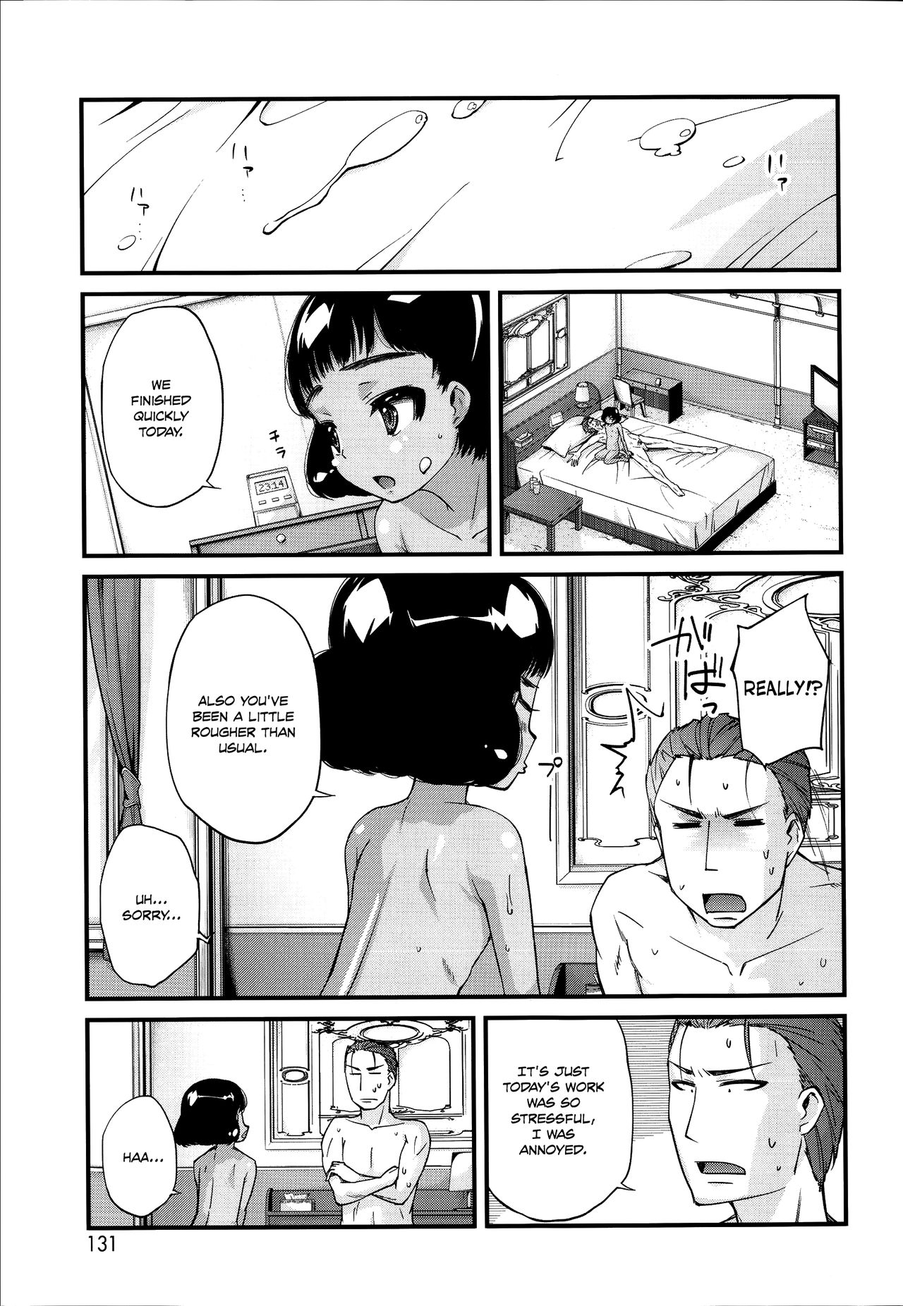 [よしの] 花色少女