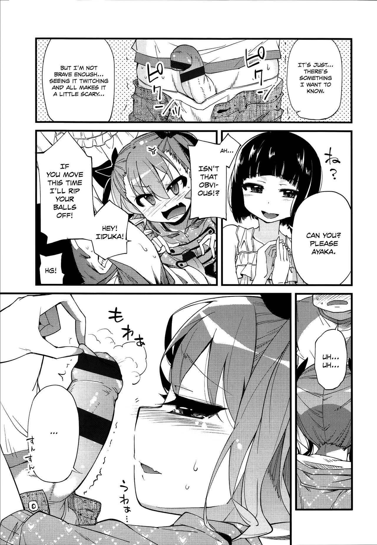 [よしの] 花色少女