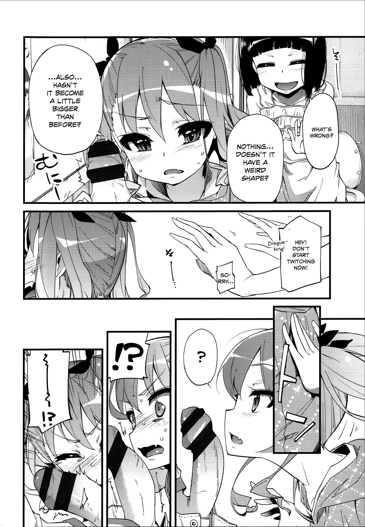 [よしの] 花色少女