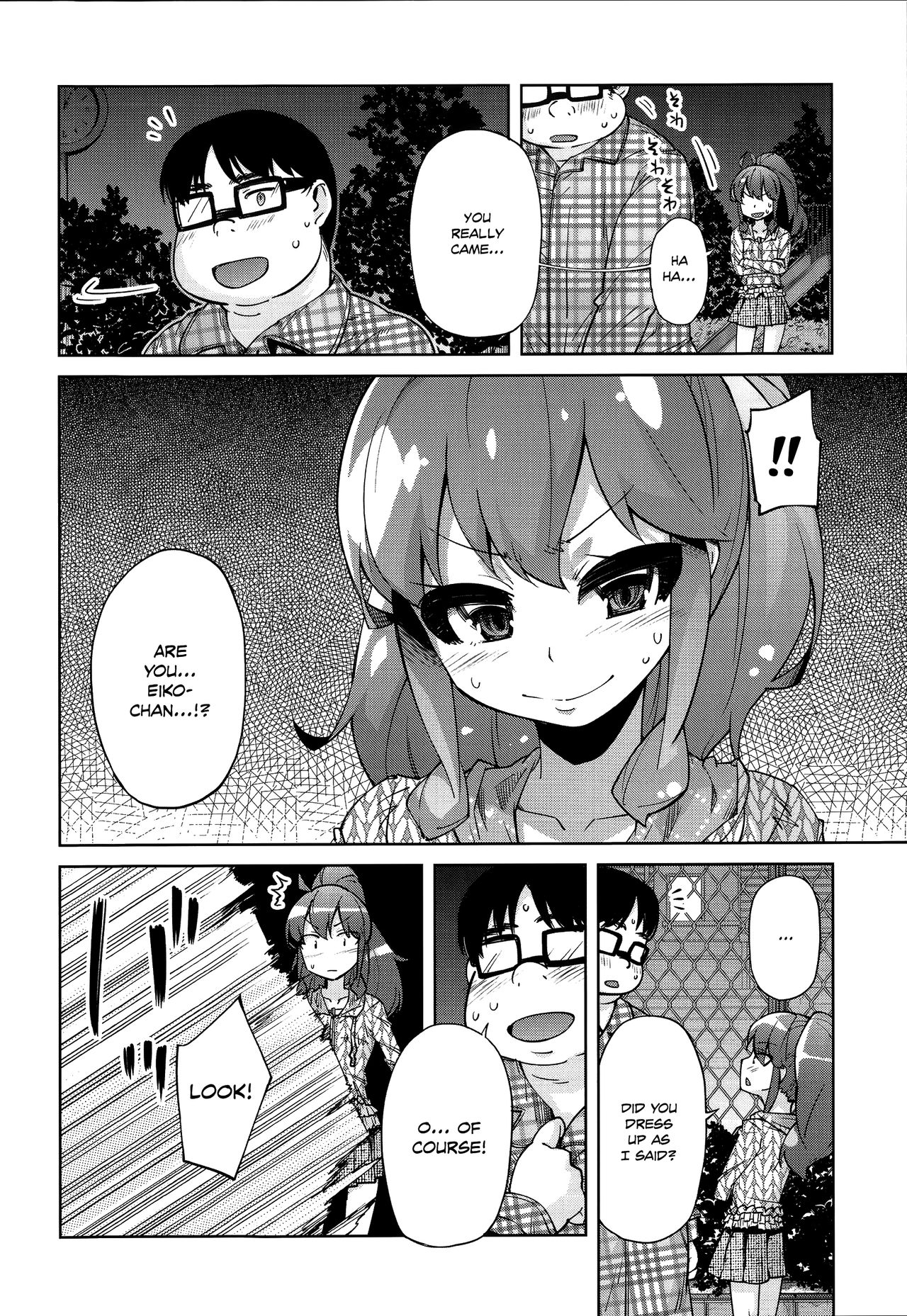 [よしの] 花色少女