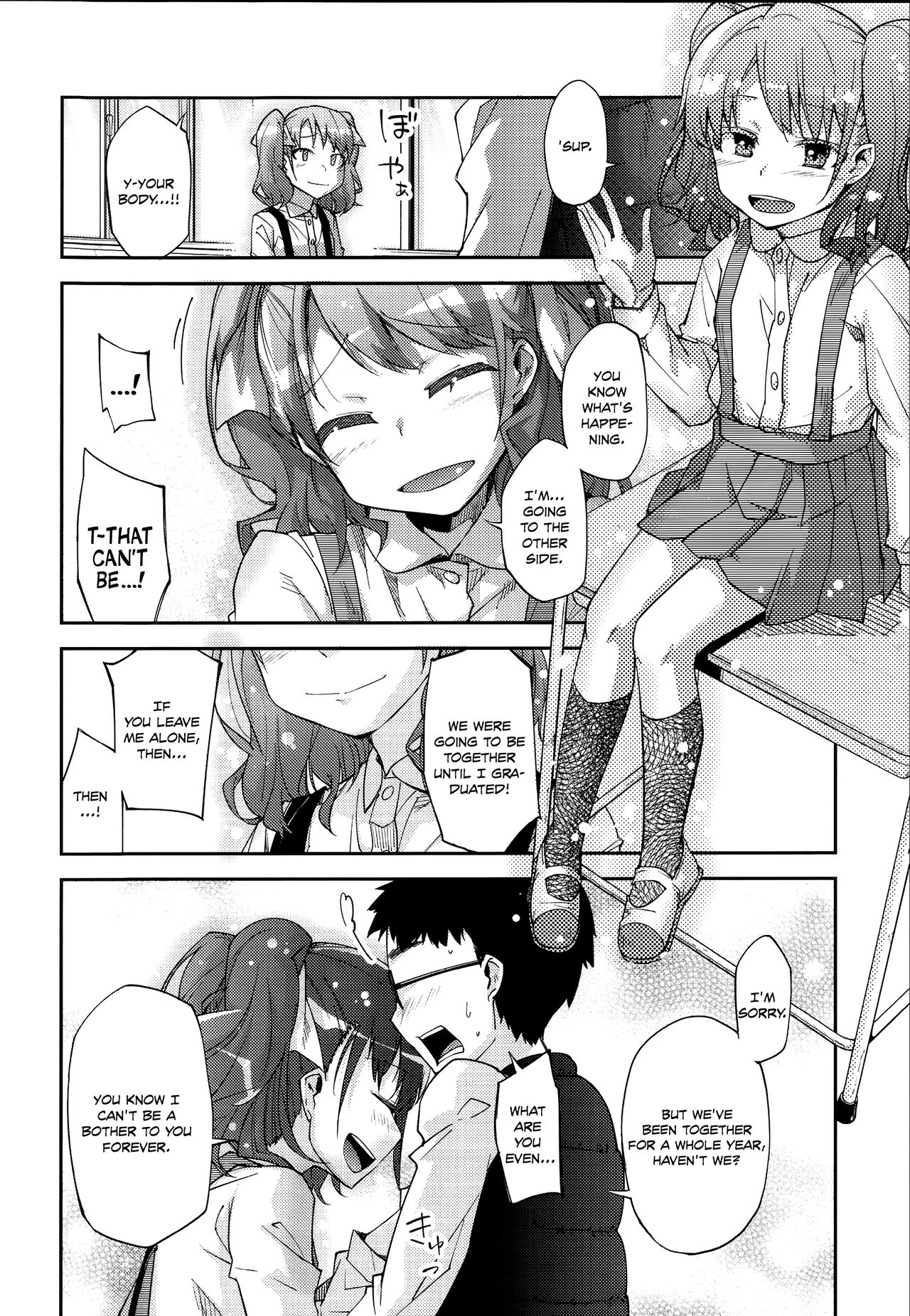 [よしの] 花色少女