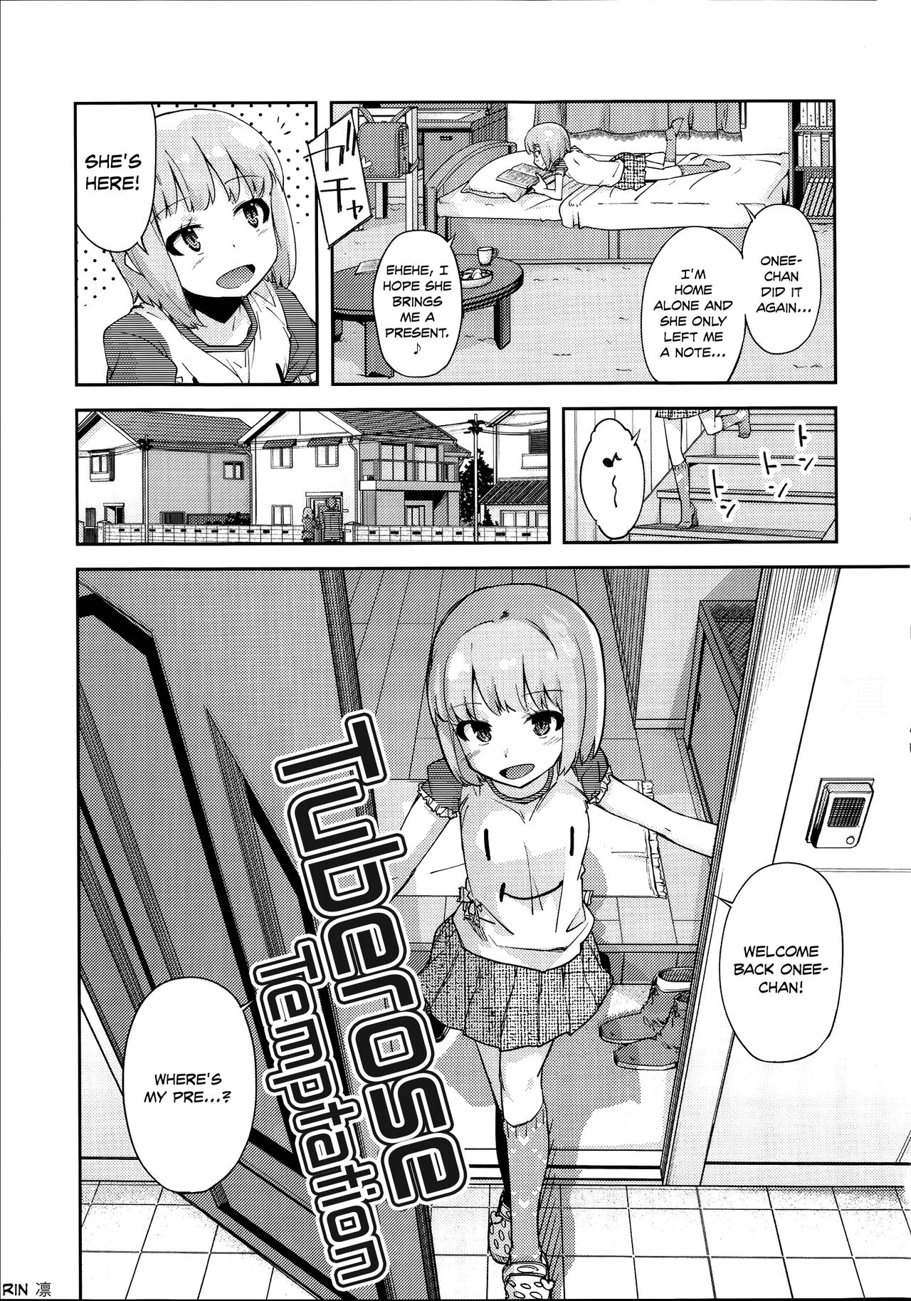 [よしの] 花色少女