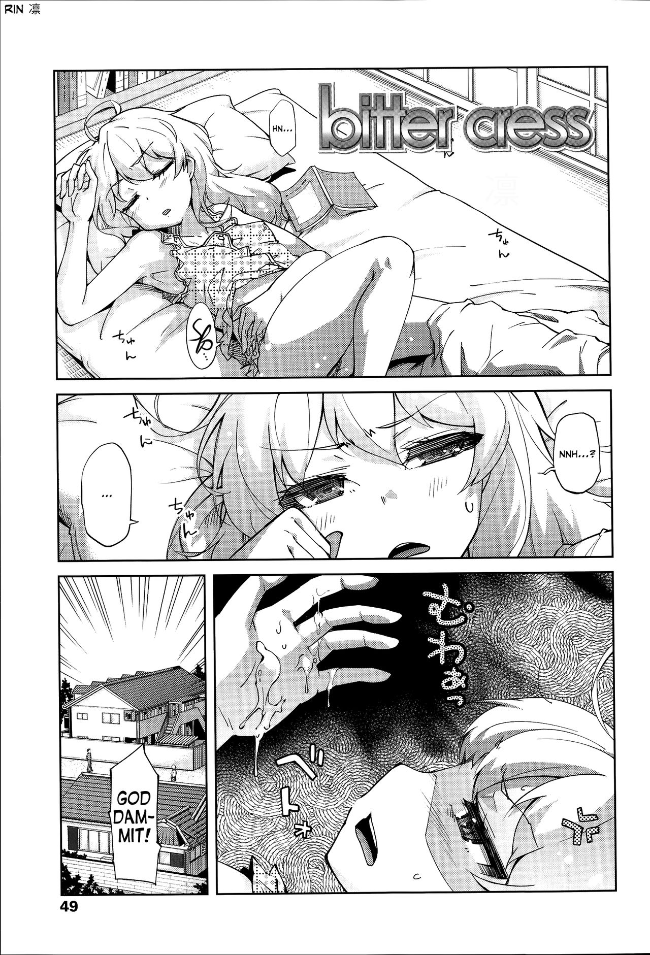 [よしの] 花色少女