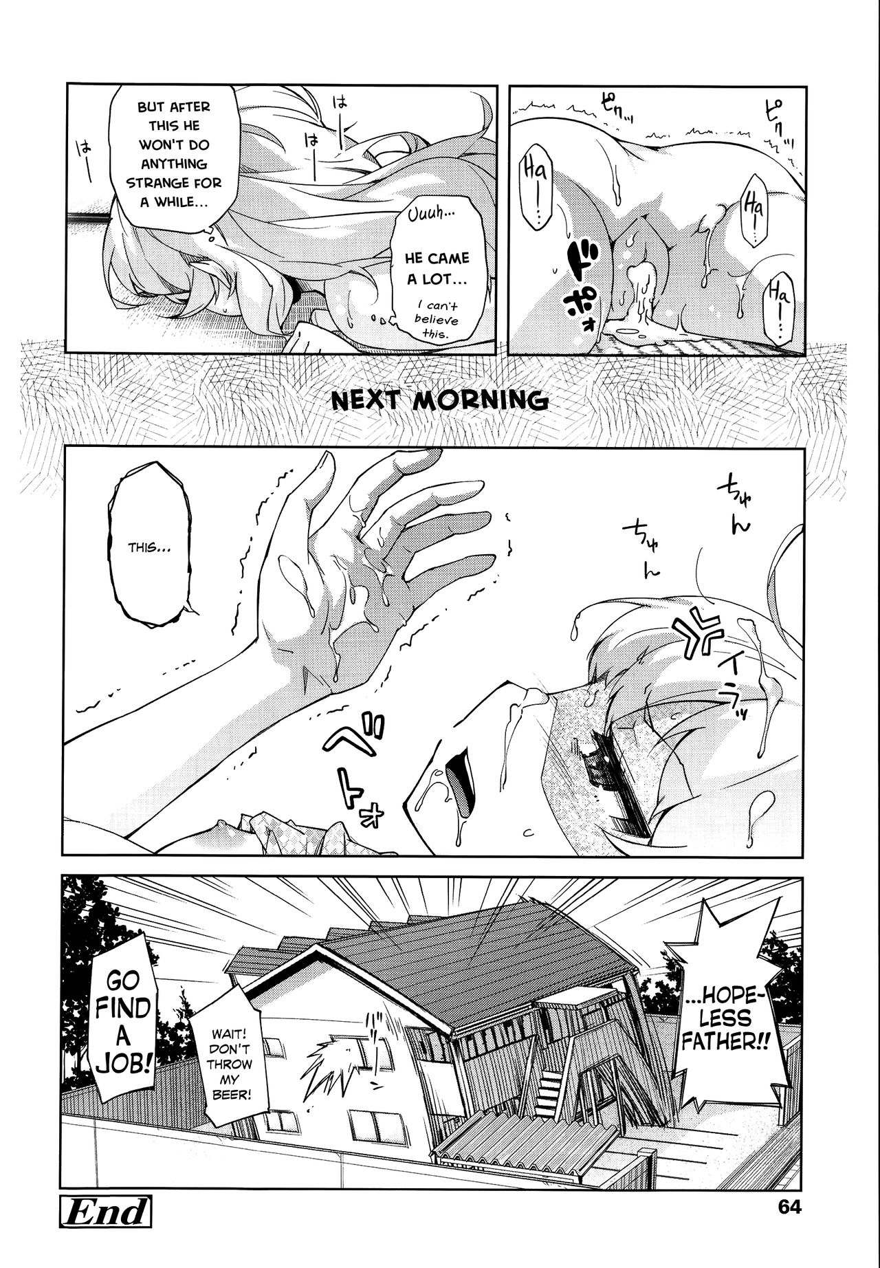 [よしの] 花色少女