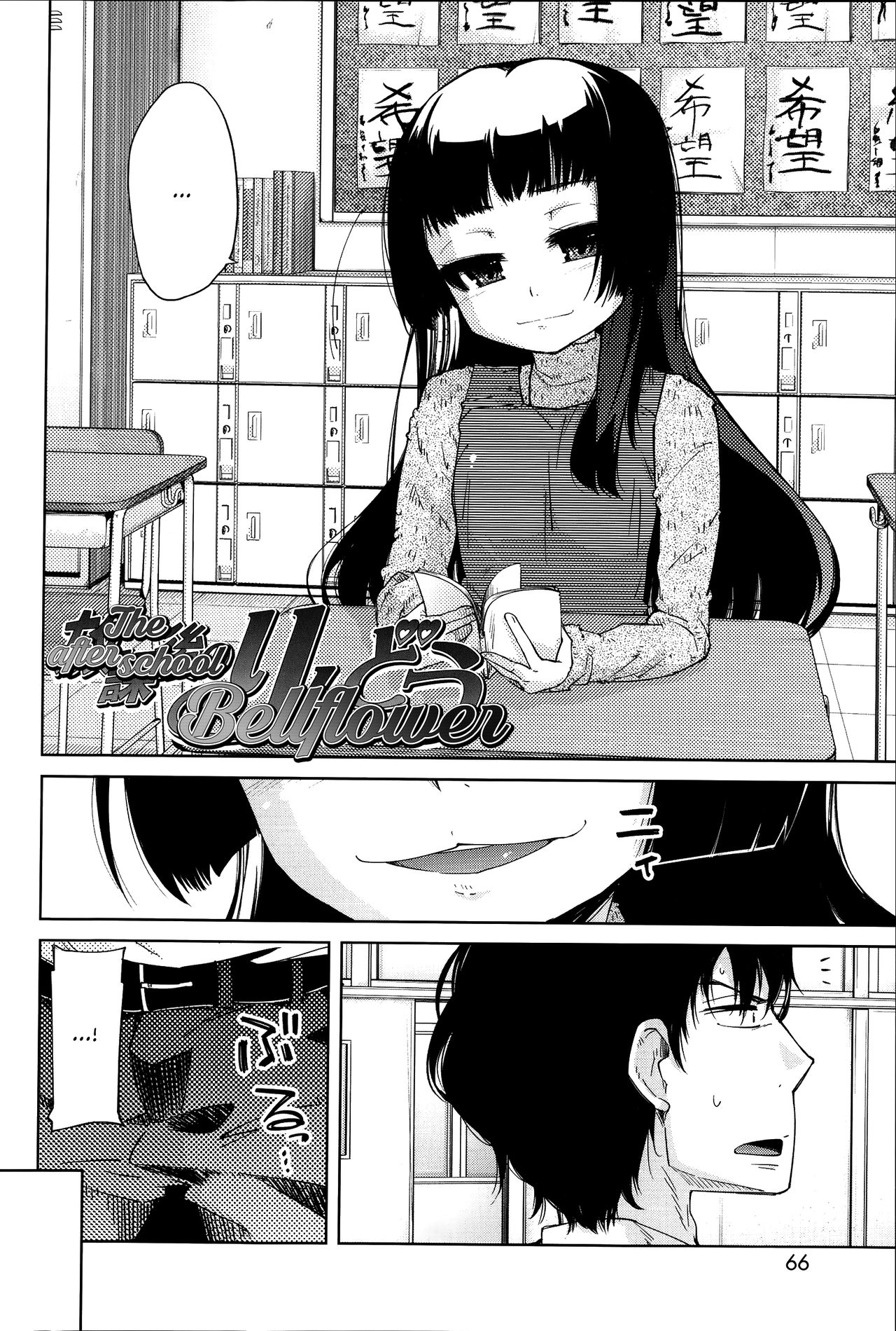 [よしの] 花色少女