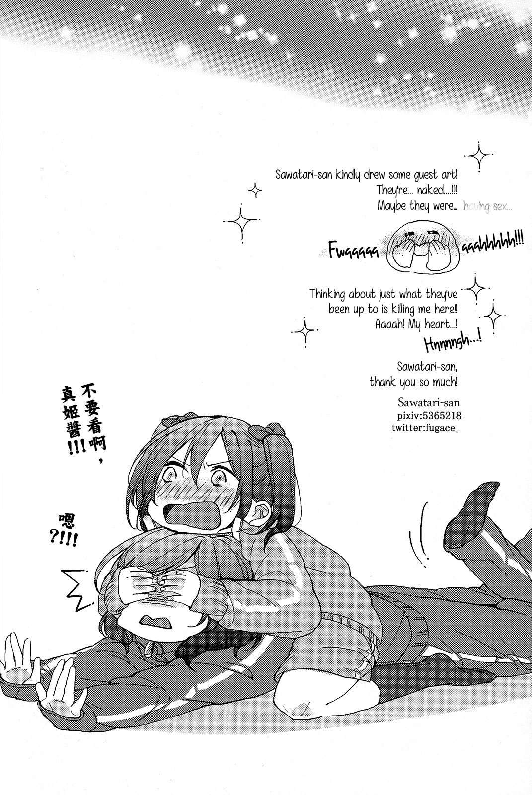 (C87) [nocohica (ゆいか)] きらめきウィンターホリデー (ラブライブ!) [中国翻訳]