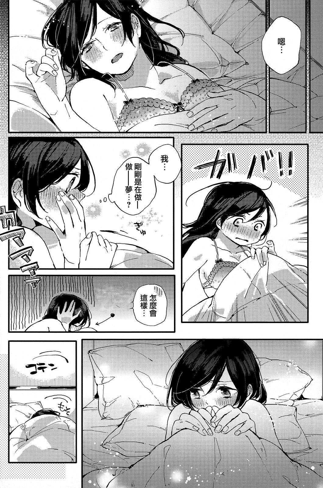(C87) [nocohica (ゆいか)] きらめきウィンターホリデー (ラブライブ!) [中国翻訳]